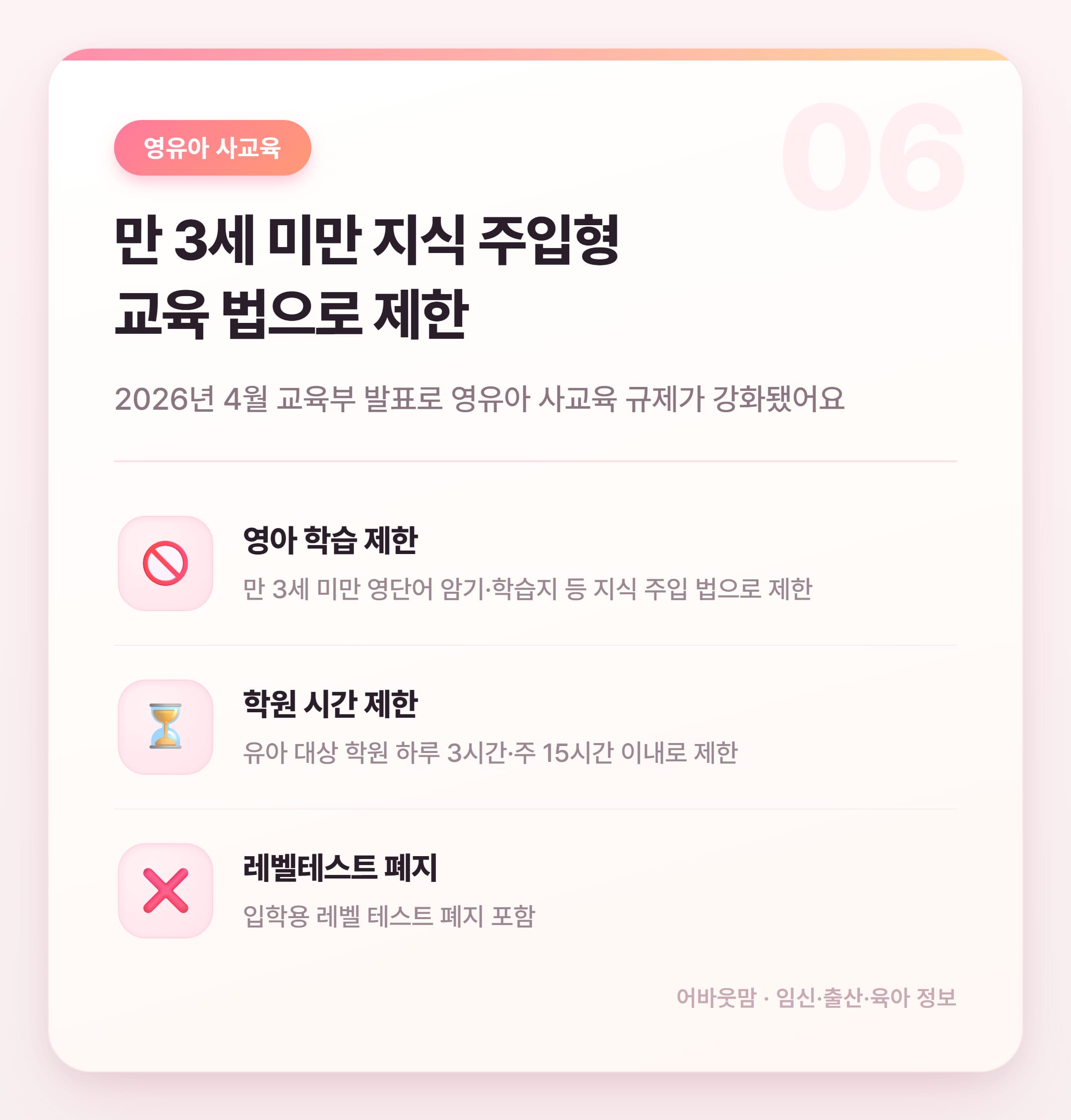 가정어린이집 대기 2026년 달라진 것 총정리 설명 카드