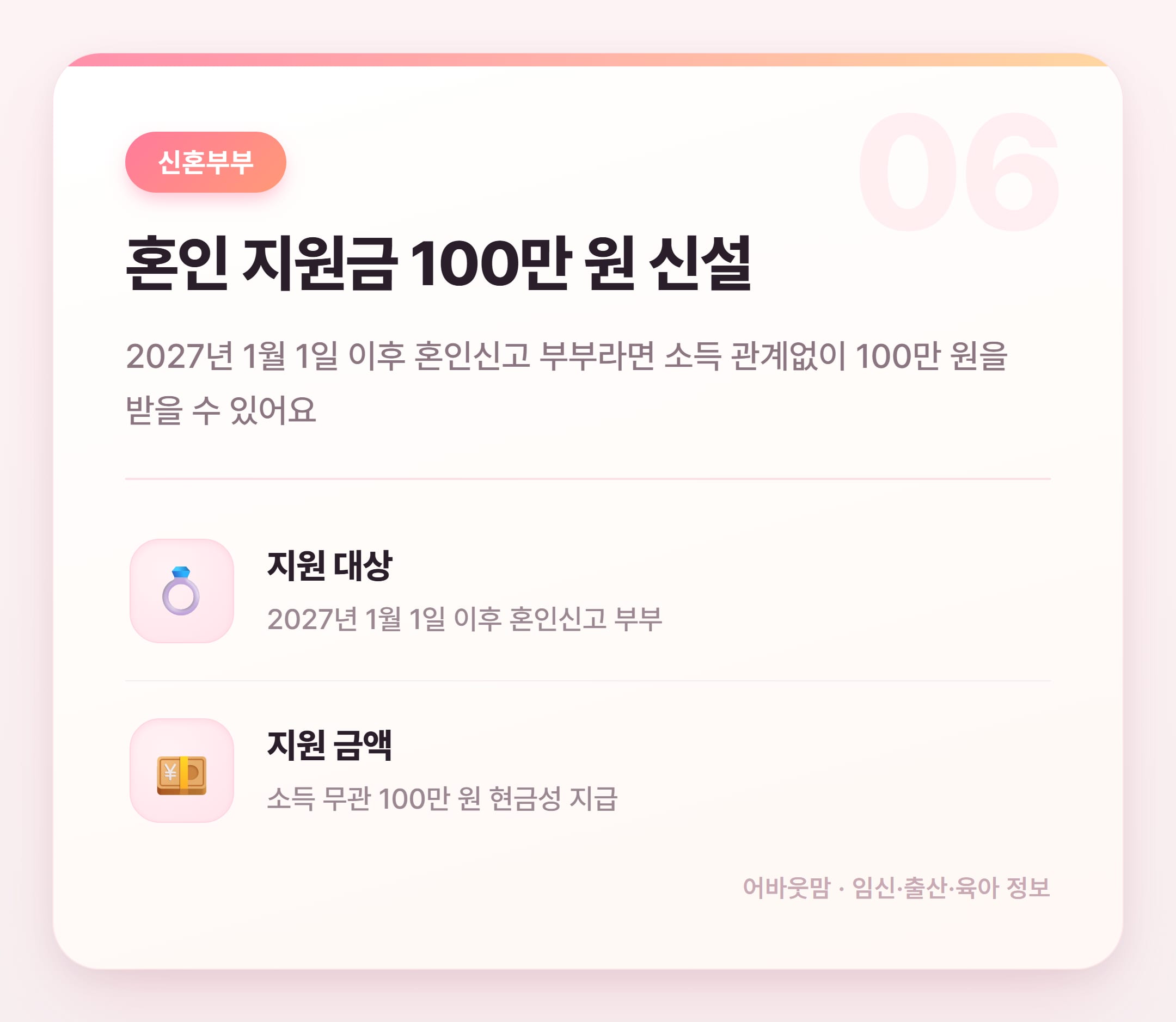 내년 출산지원금 총정리 2026년 최신 설명 카드