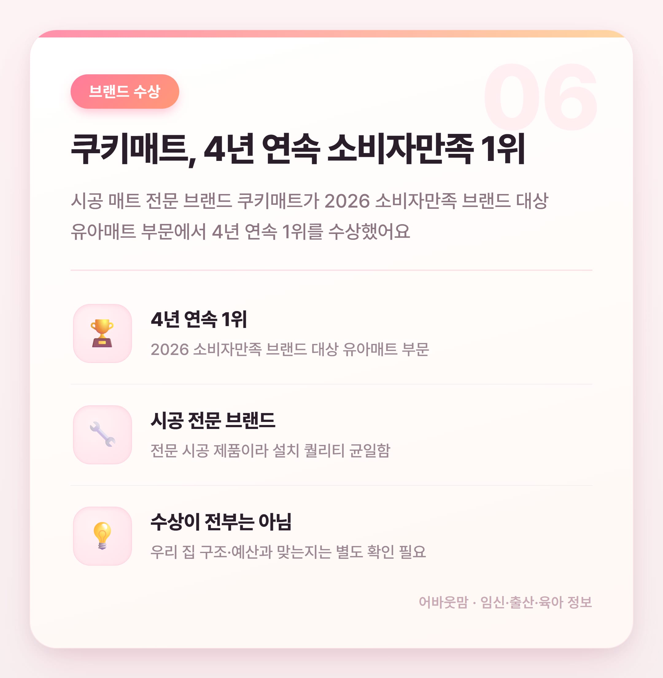 아기 거실매트 추천 2026 인기템 비교 설명 카드