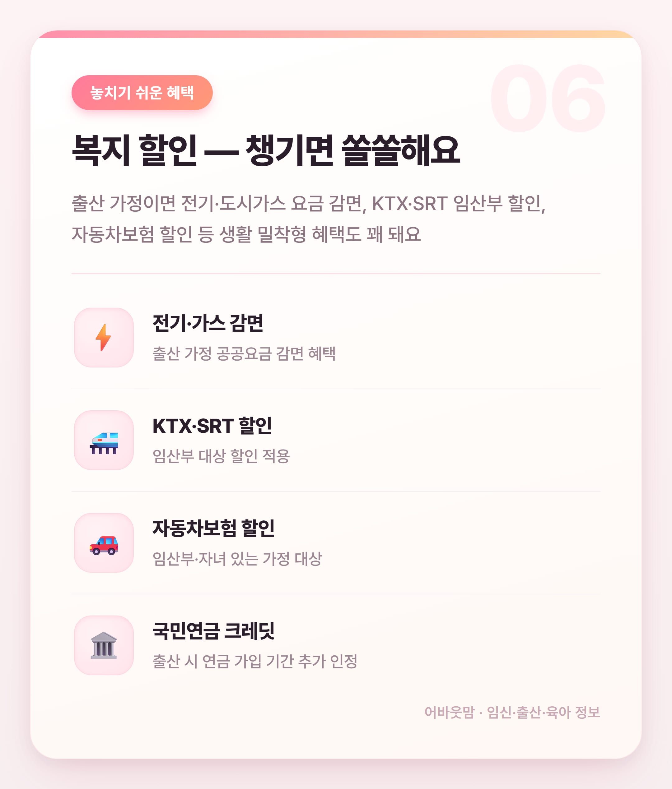 2027년 출산지원금 총정리 얼마나 받을 수 있을까 설명 카드