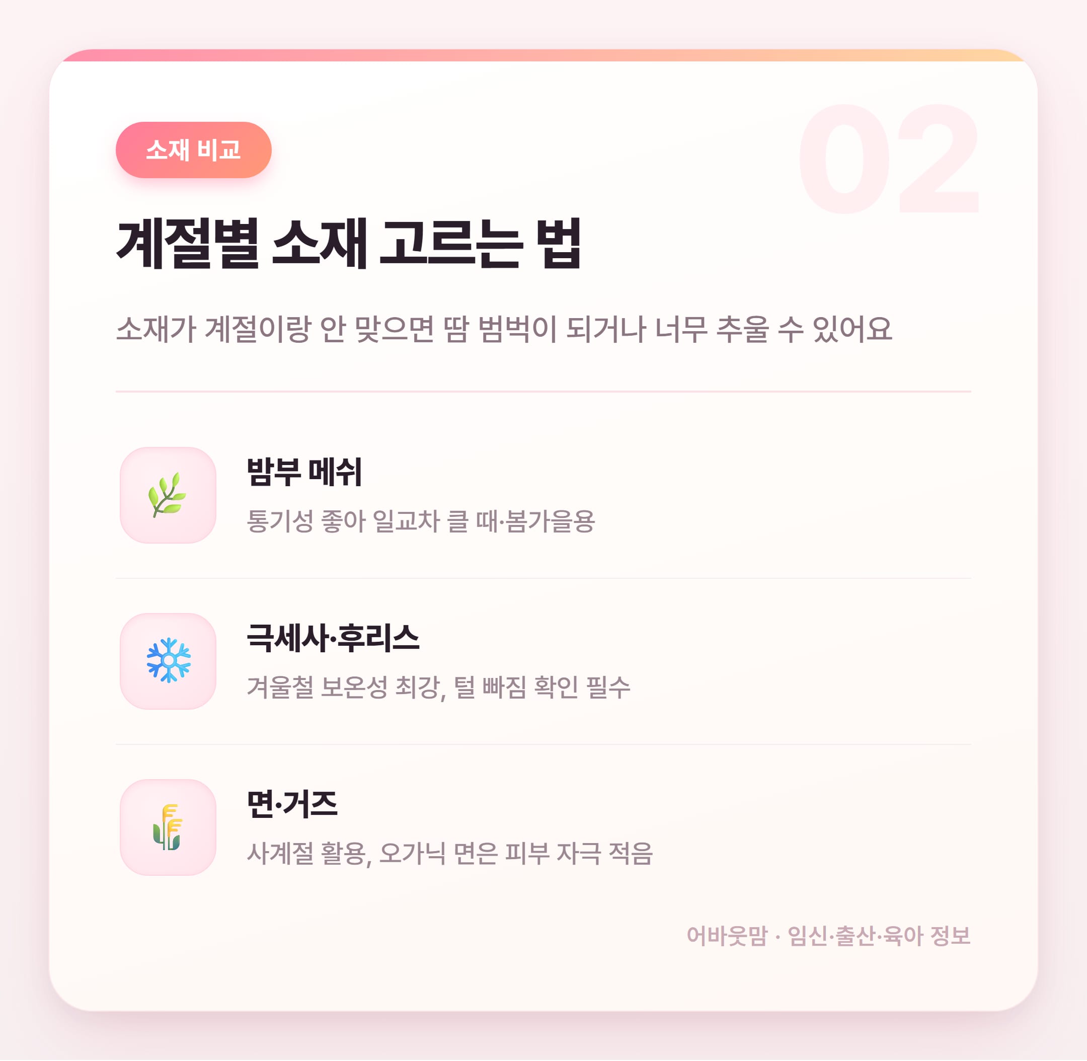 아기 수면조끼 인기 상품 비교 2026 설명 카드