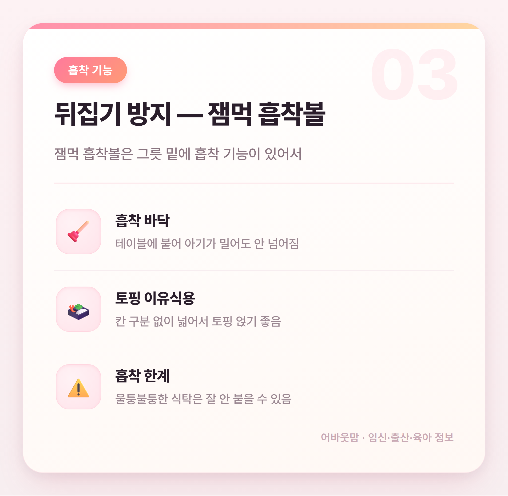 이유식 용기 소재별 비교 추천 2026 설명 카드
