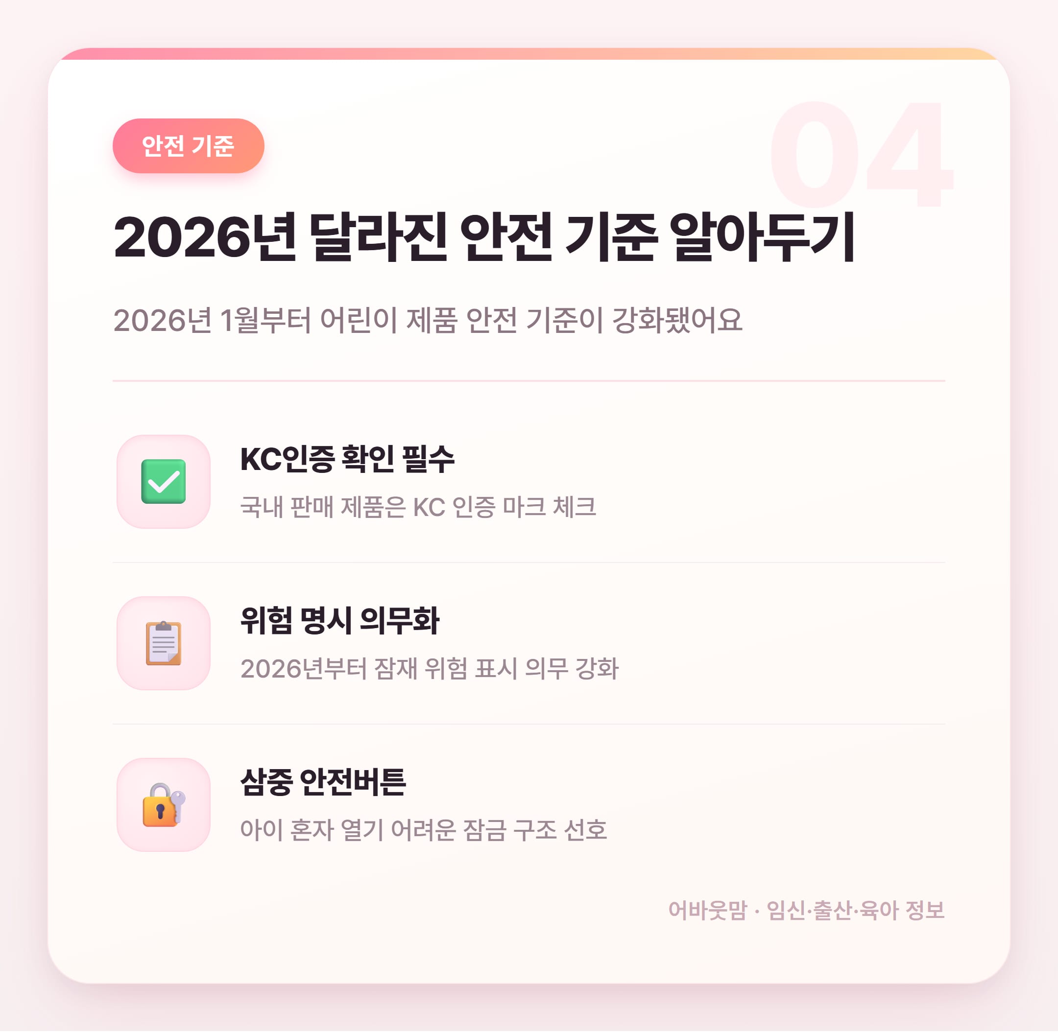 아기 침대가드 인기 상품 비교 2026 설명 카드
