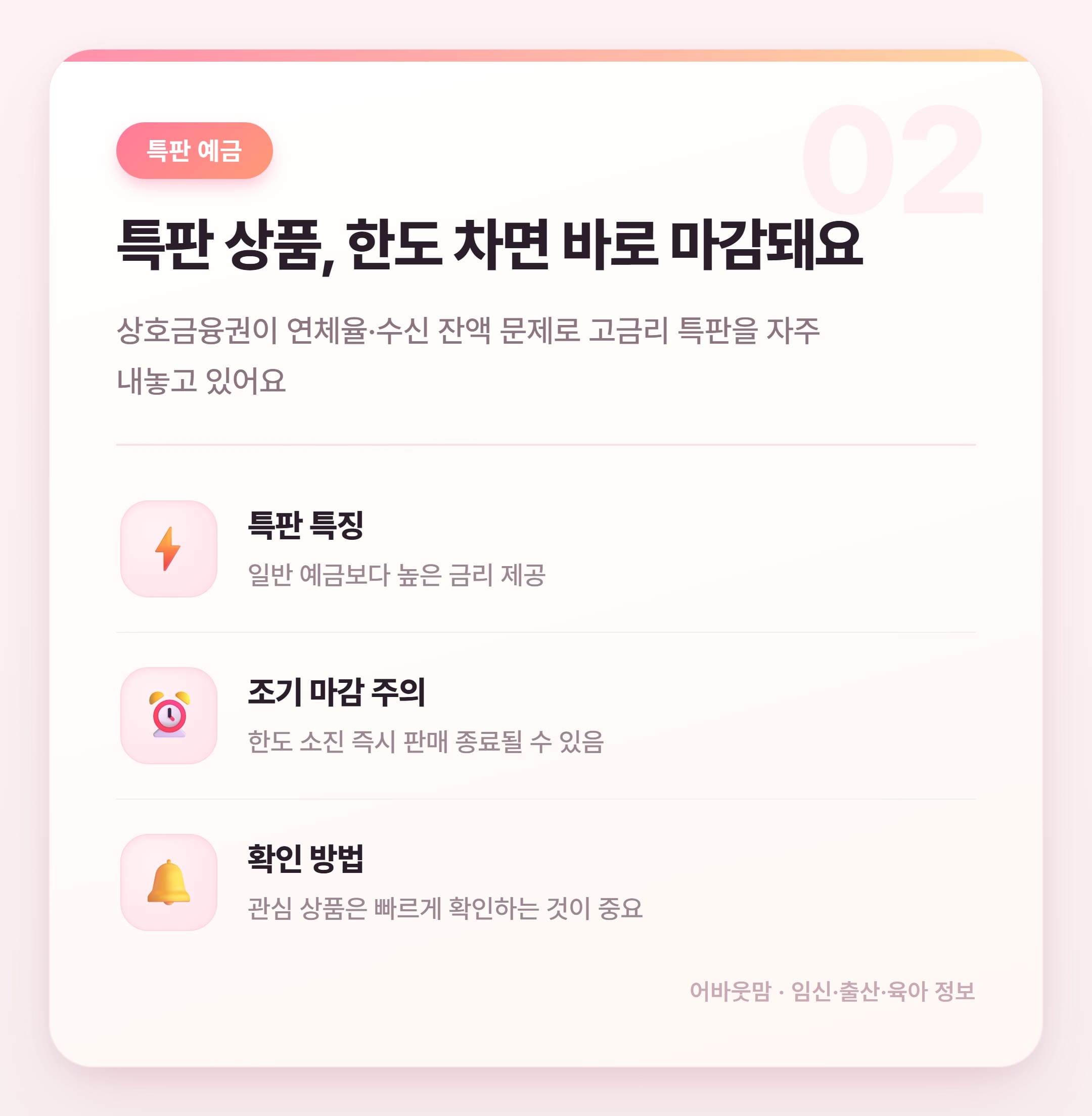 새마을금고 정기예금 금리 총정리 2026 설명 카드