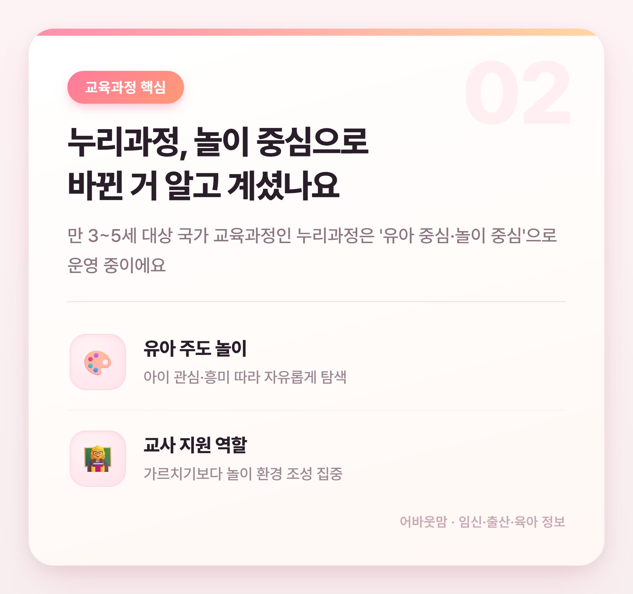 한글 연습 프린트 어디서 받지? 2026년 앱·학습지 총정리 설명 카드
