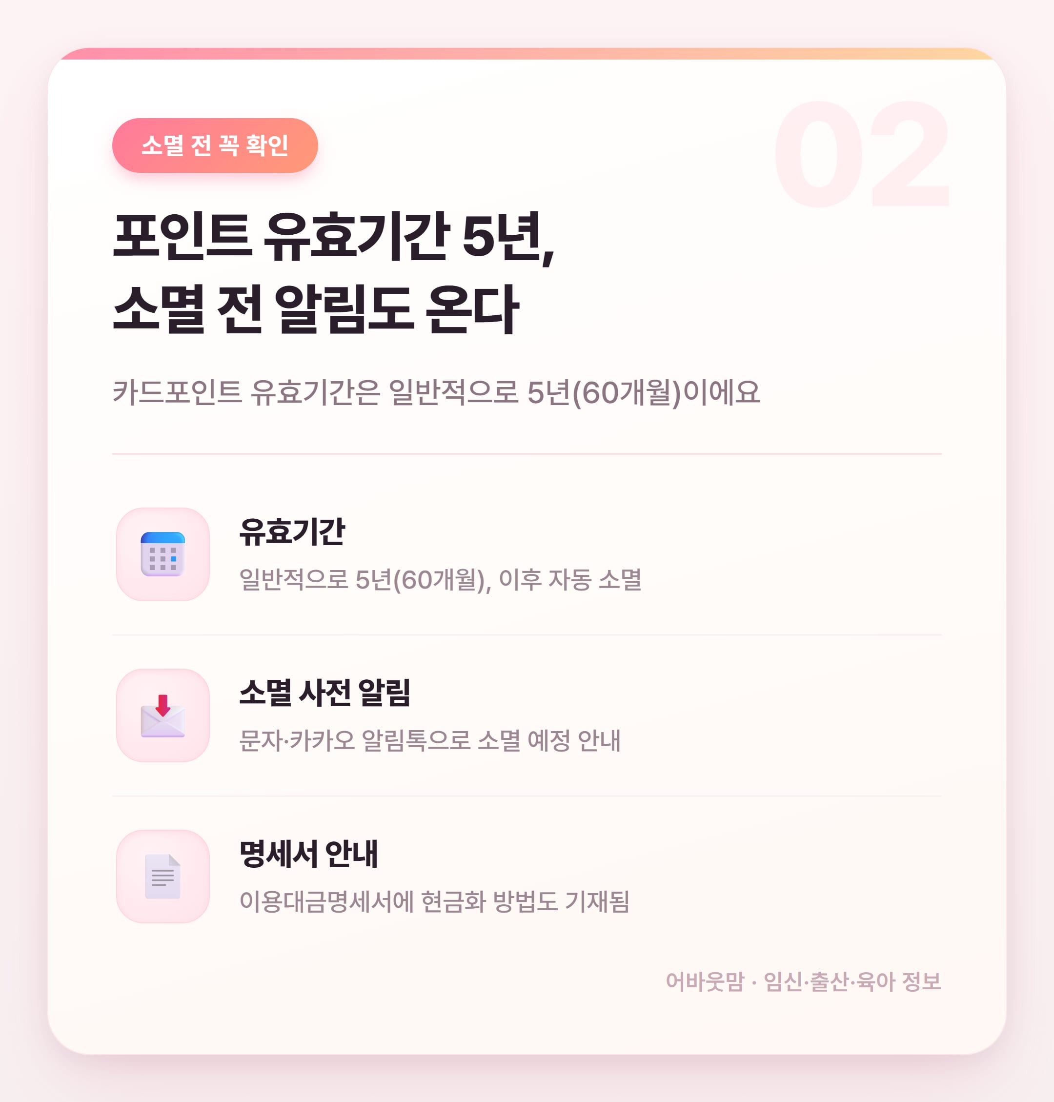카드포인트 현금전환 방법 총정리 2026 설명 카드