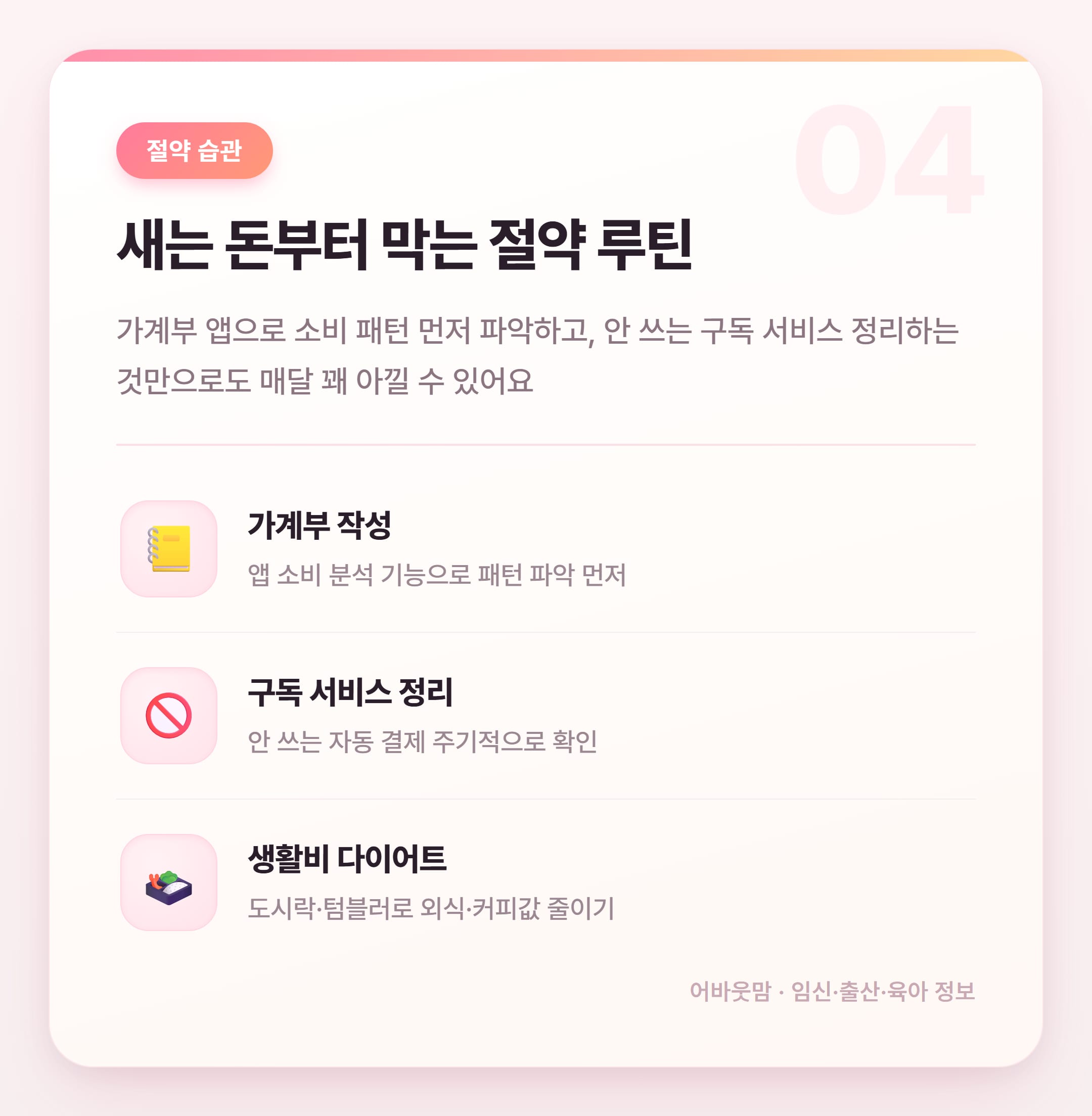 20대 적금 추천 저축 습관 총정리 설명 카드