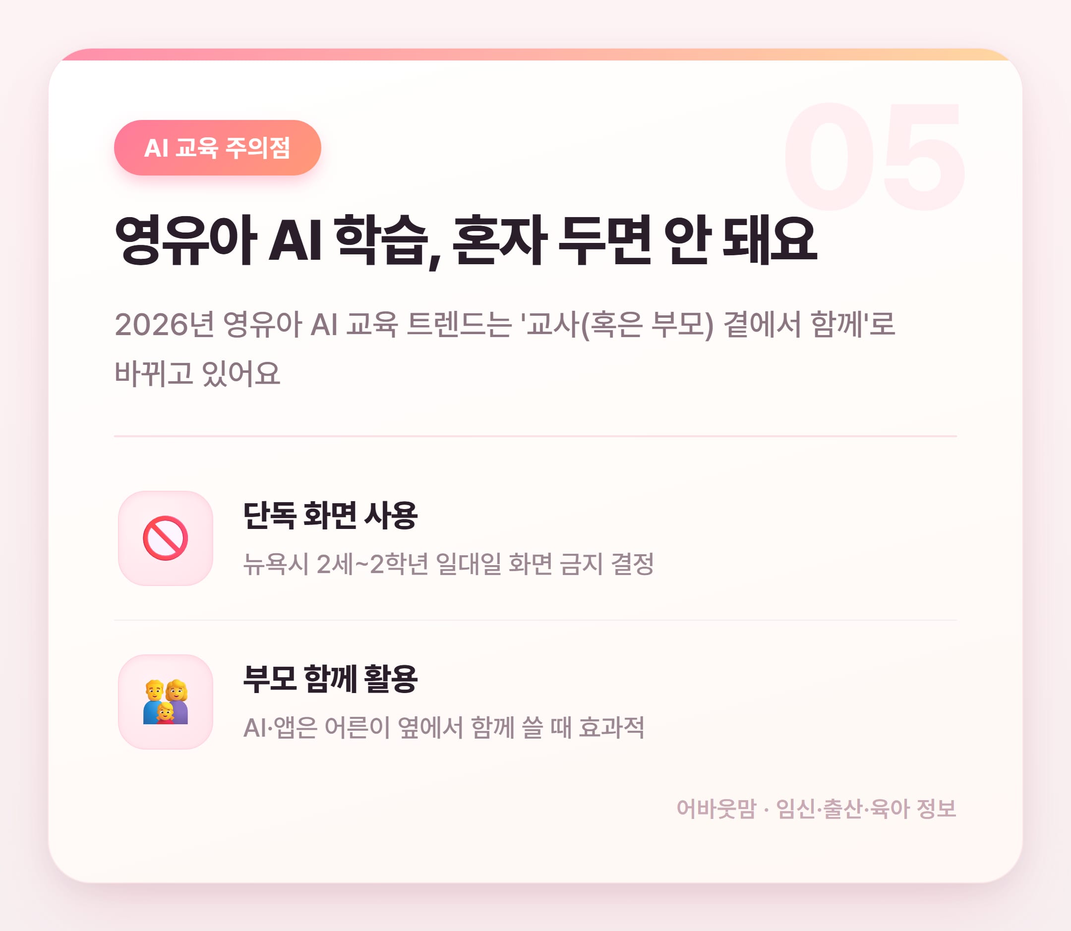 한글 연습 프린트 어디서 받지? 2026년 앱·학습지 총정리 설명 카드