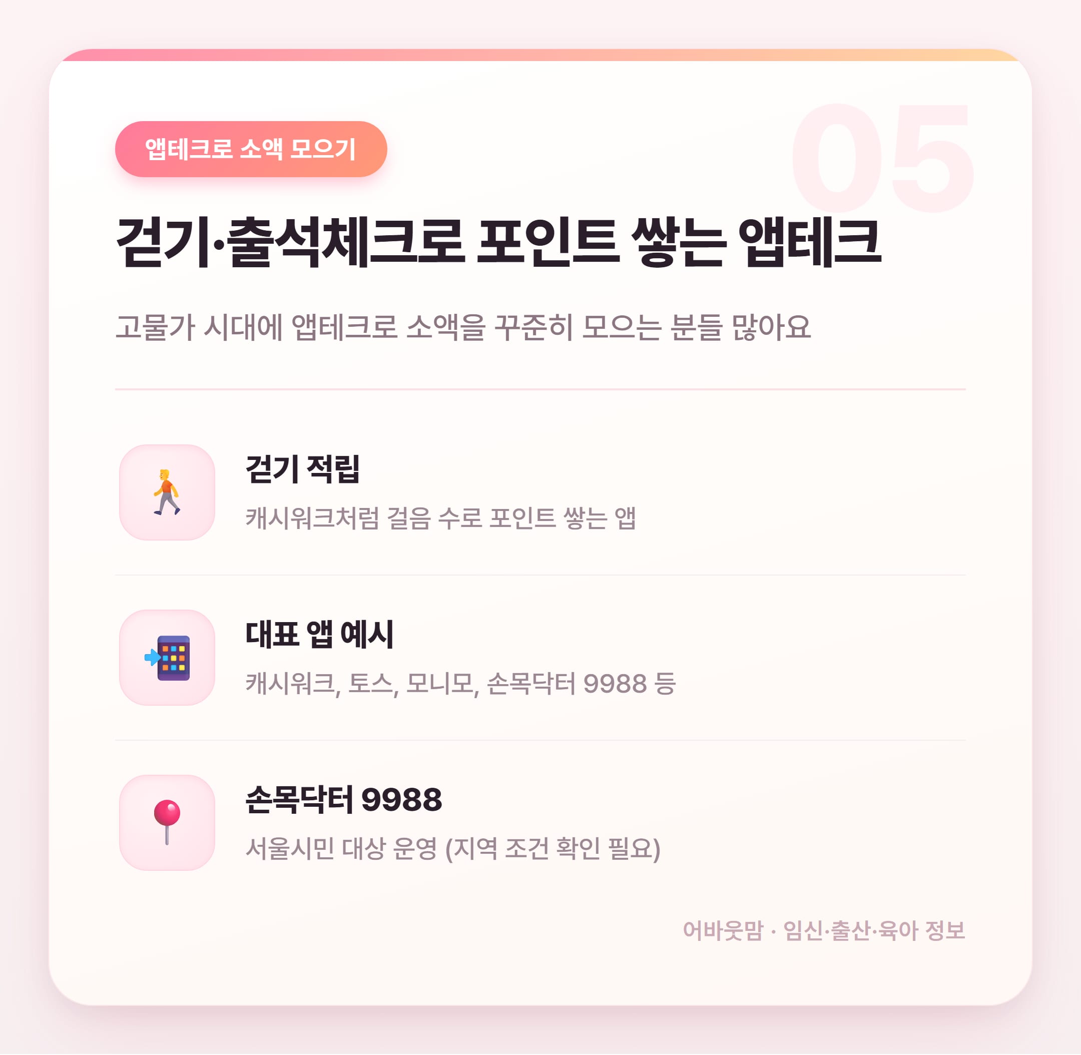 카드포인트 현금전환 방법 총정리 2026 설명 카드