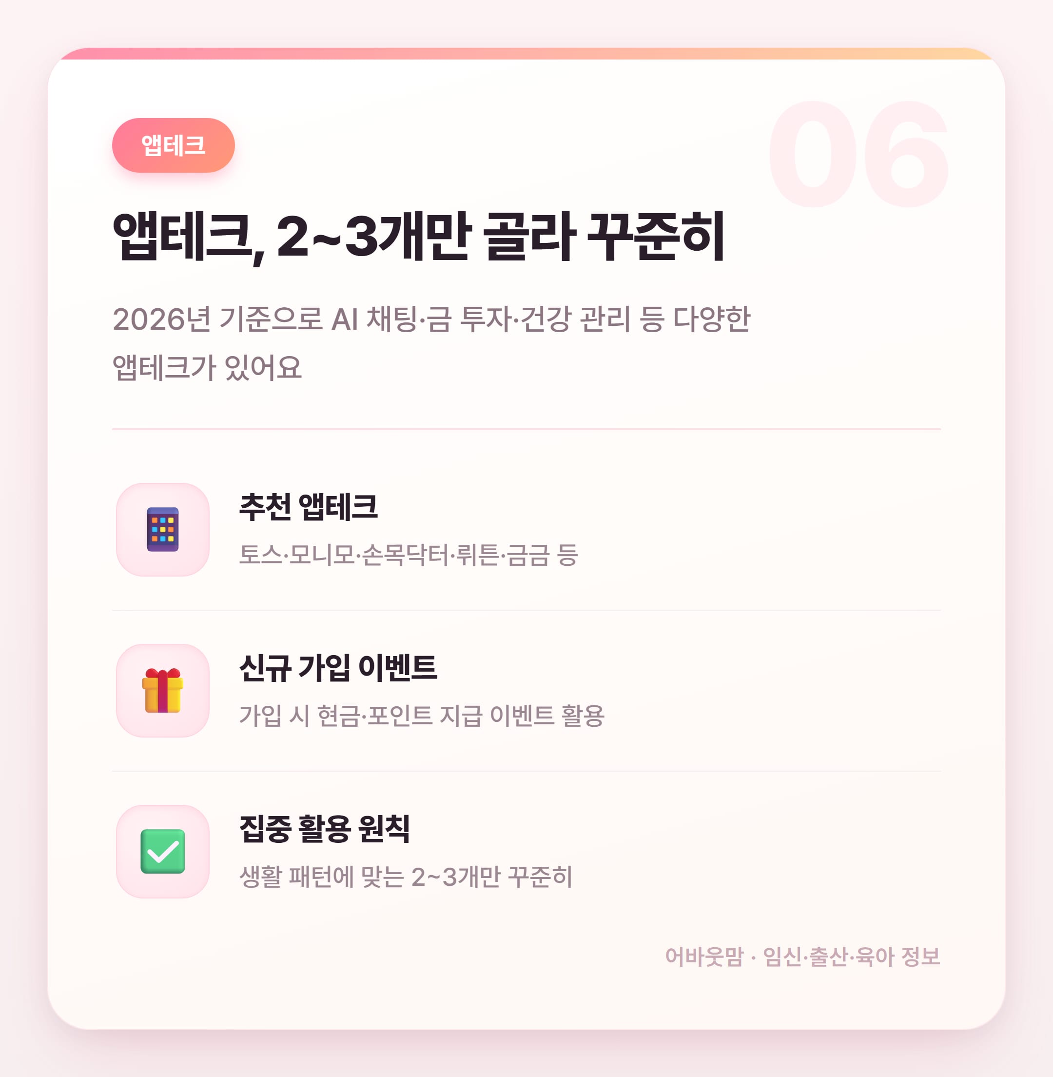 20대 적금 추천 저축 습관 총정리 설명 카드