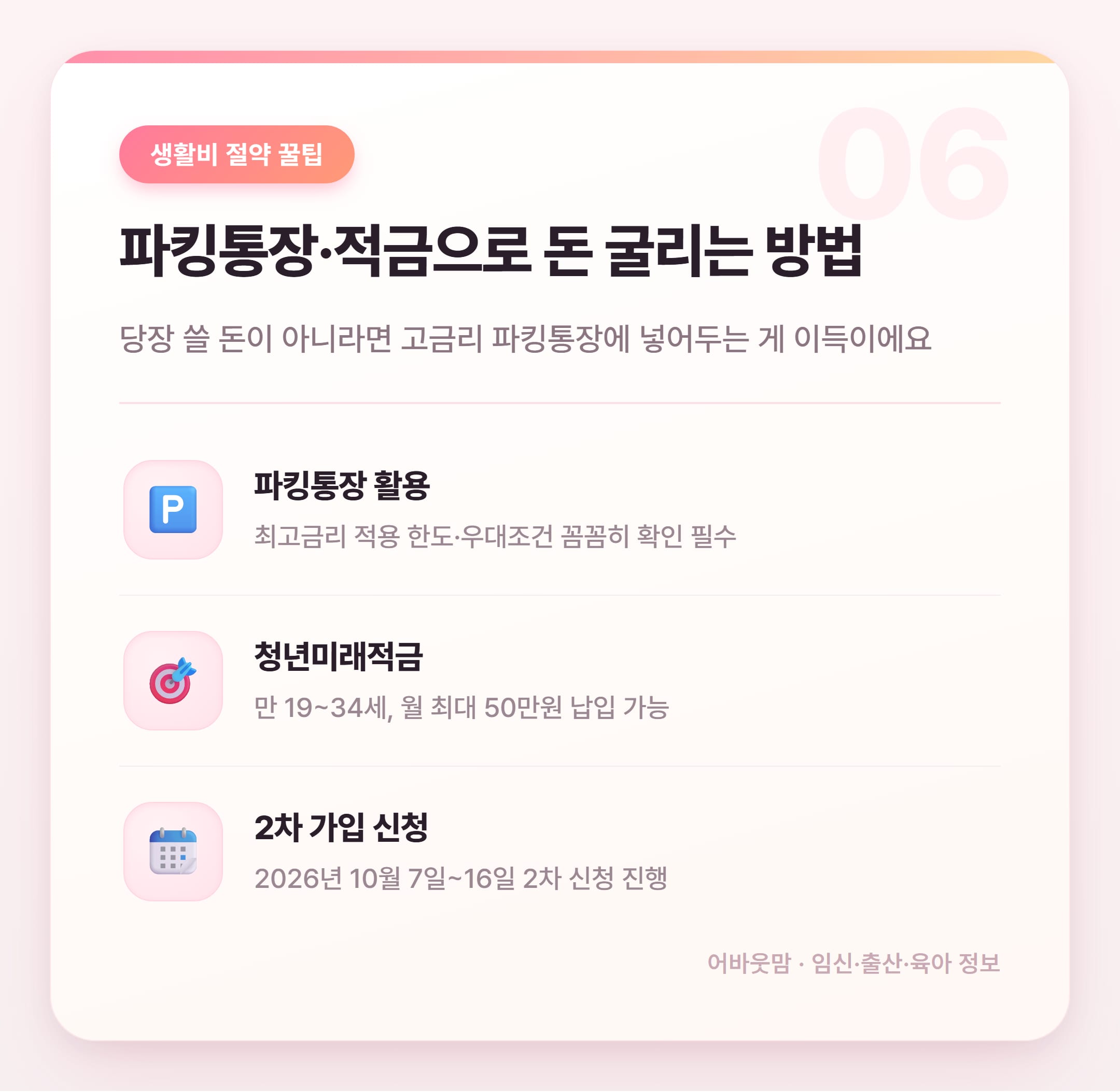카드포인트 현금전환 방법 총정리 2026 설명 카드