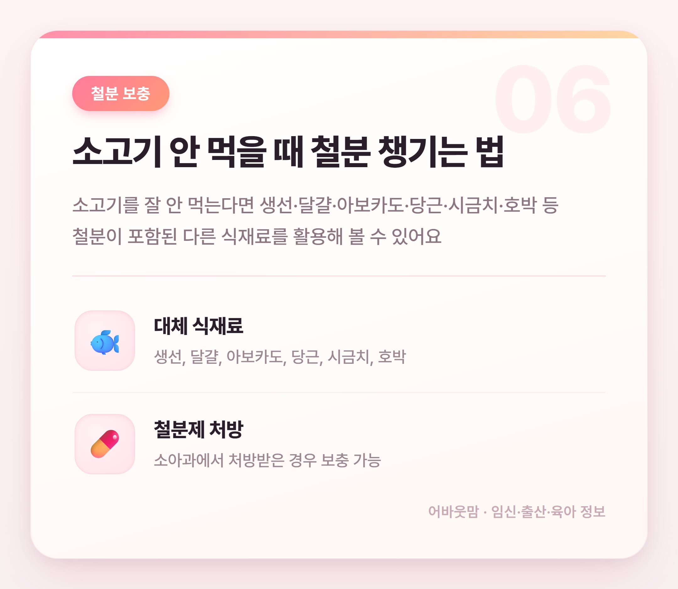 이유식 소고기 양 시기별 총정리 2026 설명 카드