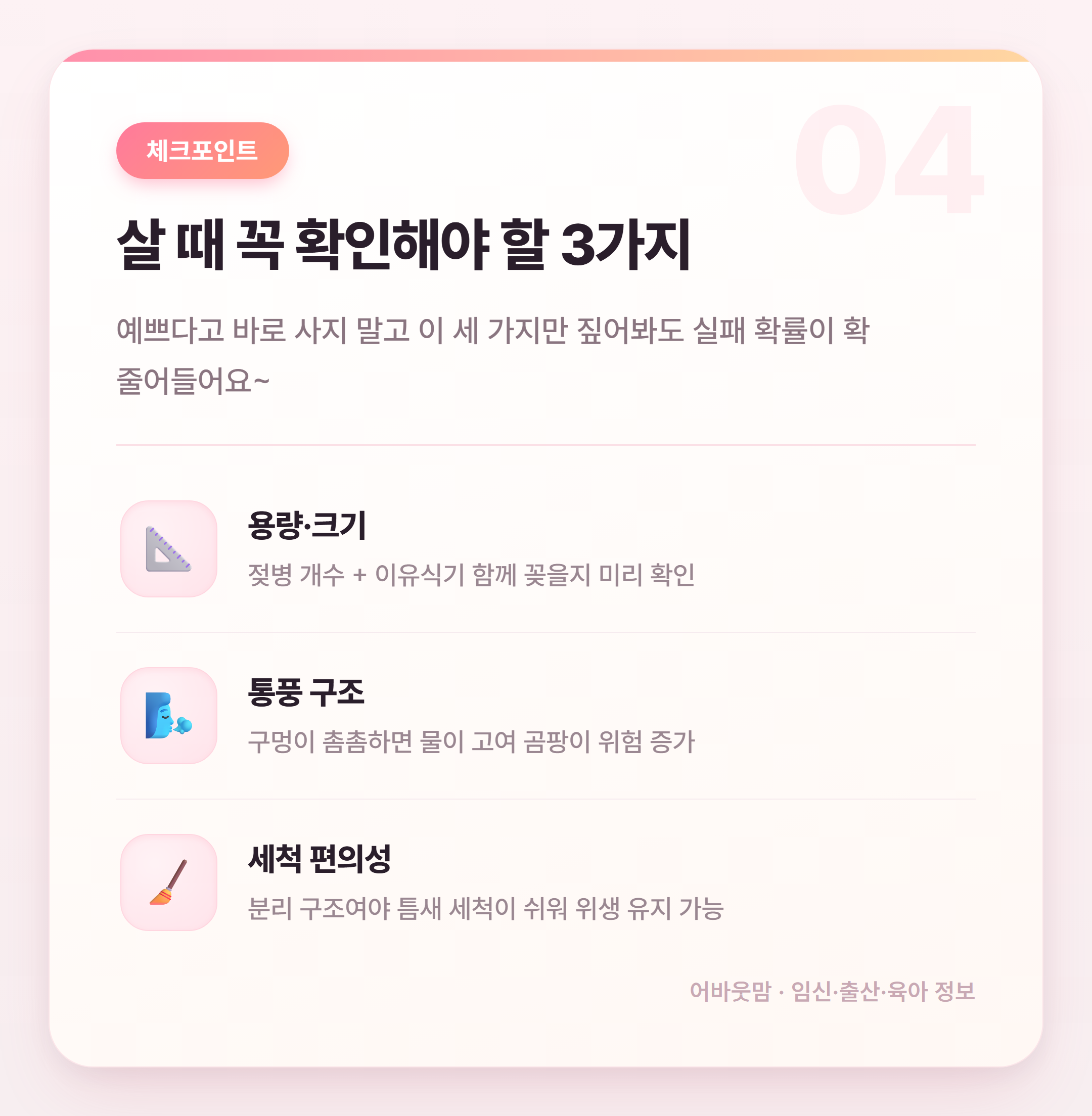 젖병 건조대 인기 상품 비교 추천 2026 설명 카드