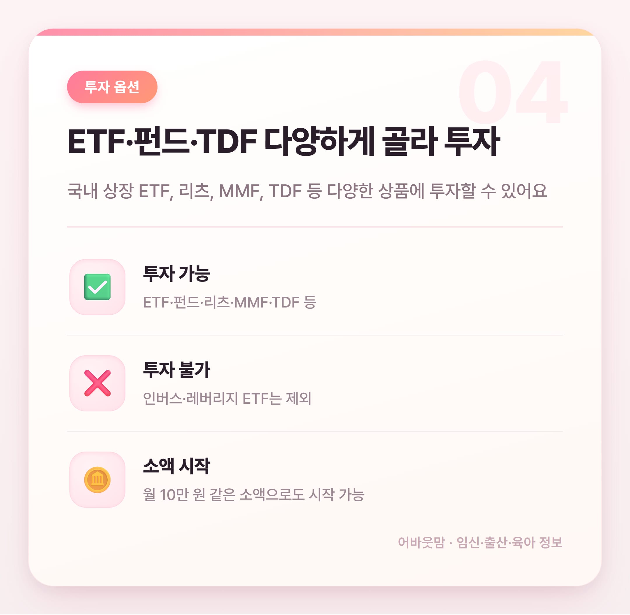 연금저축펀드 세액공제 혜택 총정리 2026 설명 카드