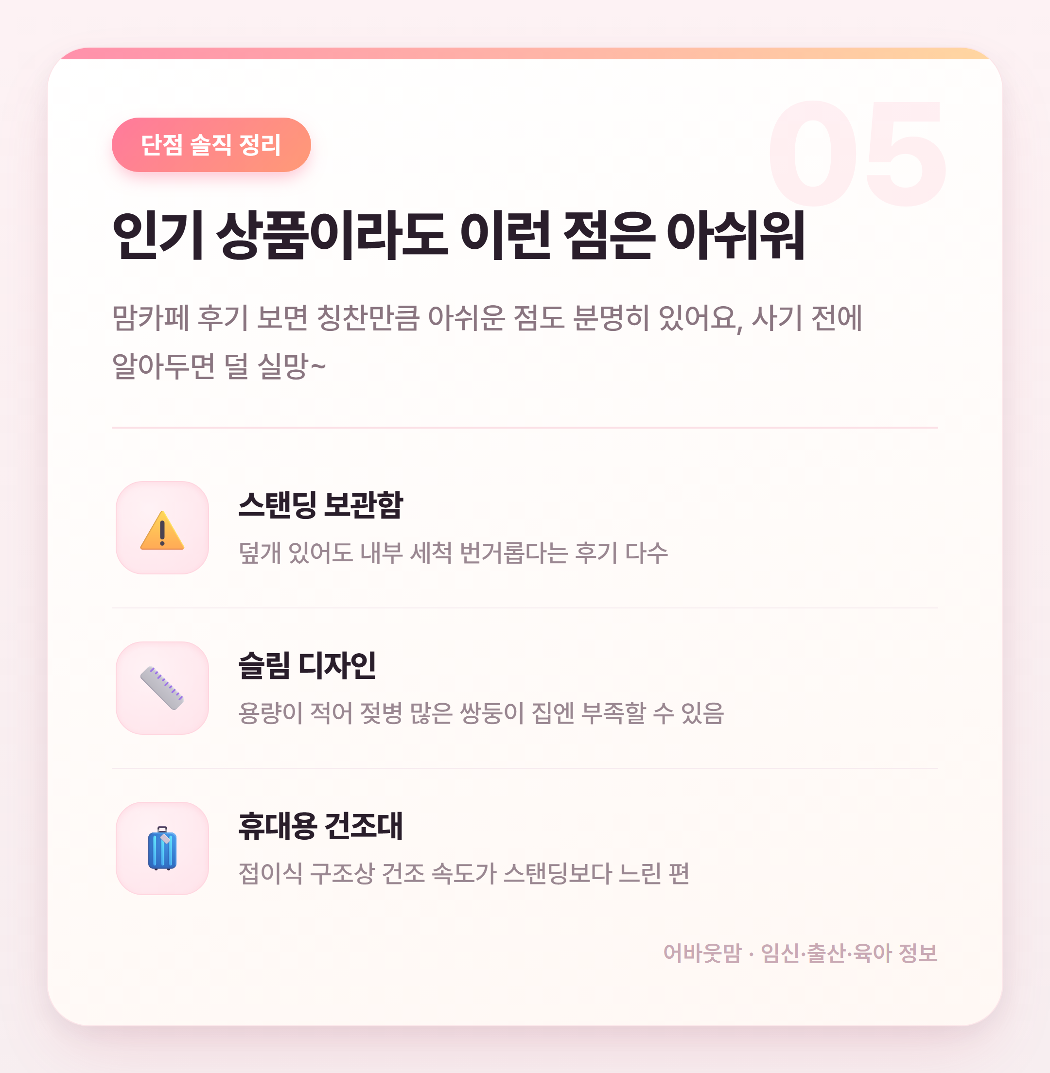젖병 건조대 인기 상품 비교 추천 2026 설명 카드