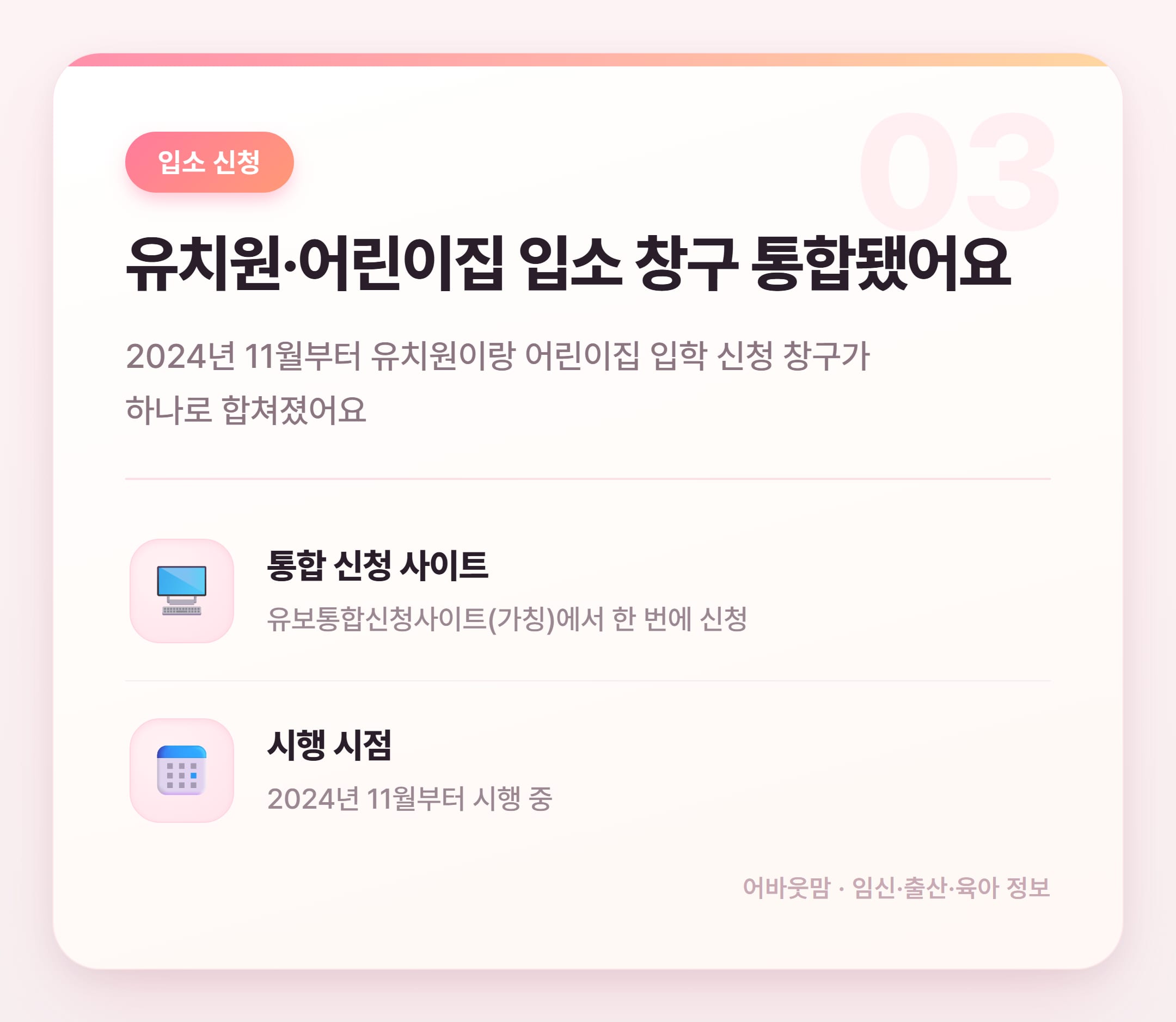 4세 한글공부, 지금 시작해도 될까? 설명 카드