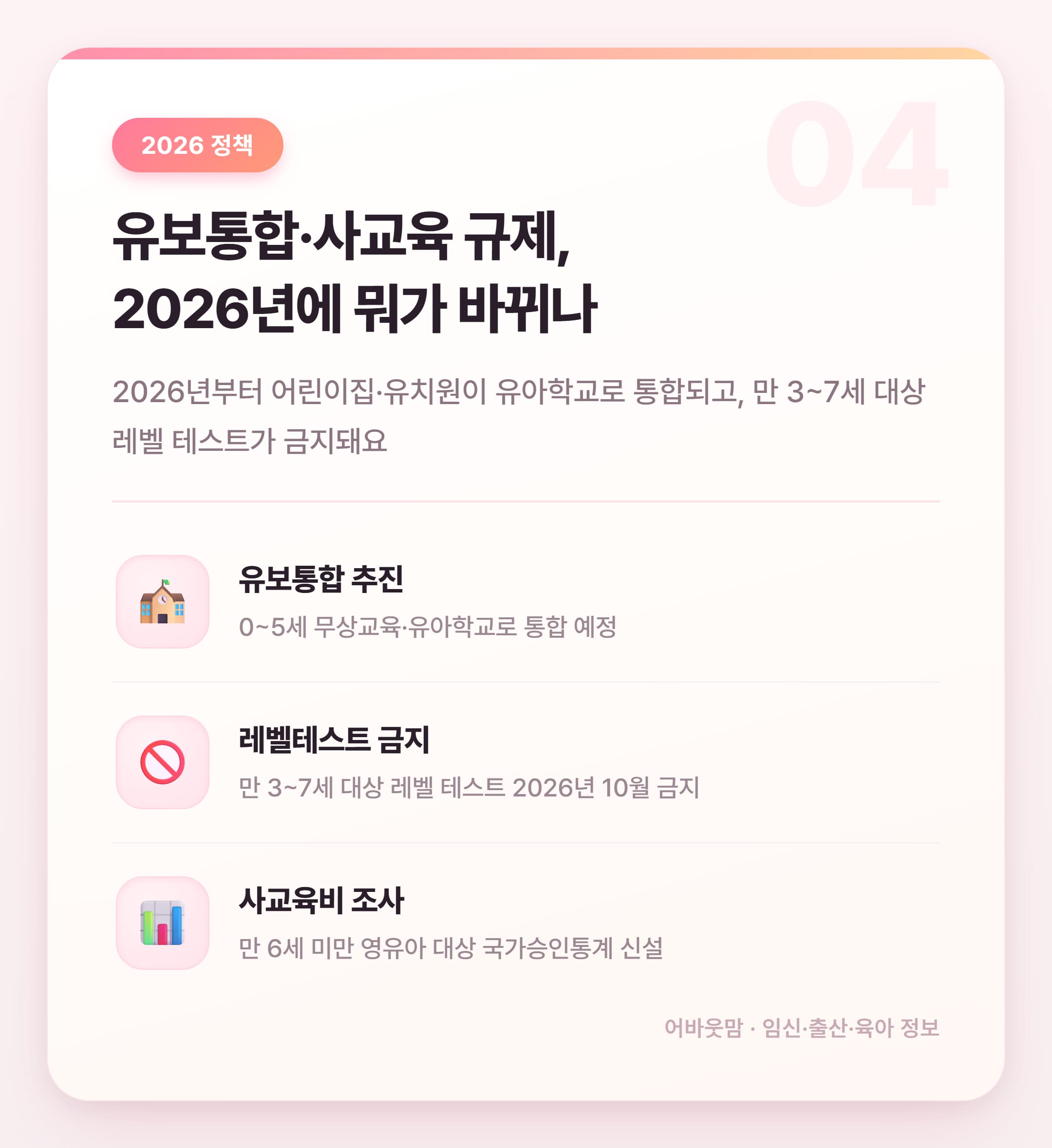 5세 한글공부 책 고르기 전에 알아둘 것 설명 카드