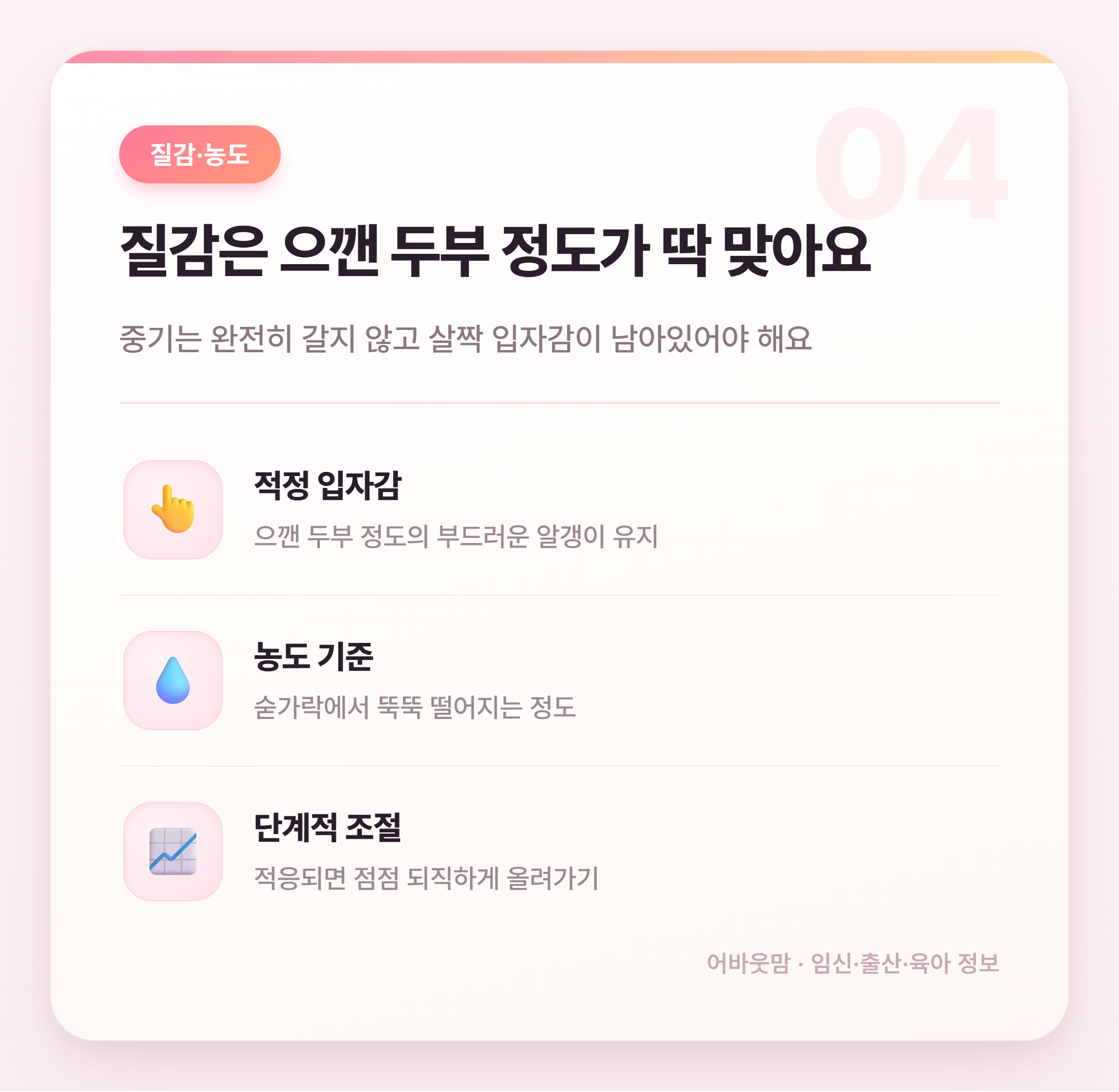 중기 이유식 레시피 총정리 생후 7~8개월 설명 카드