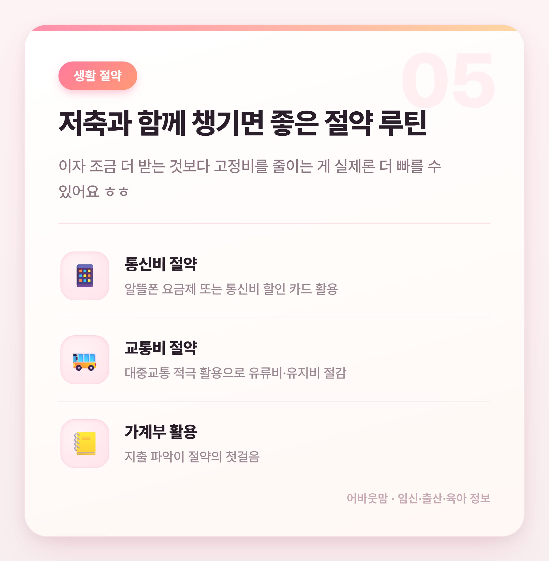 OK저축은행 적금 금리 상품 총정리 2026 설명 카드