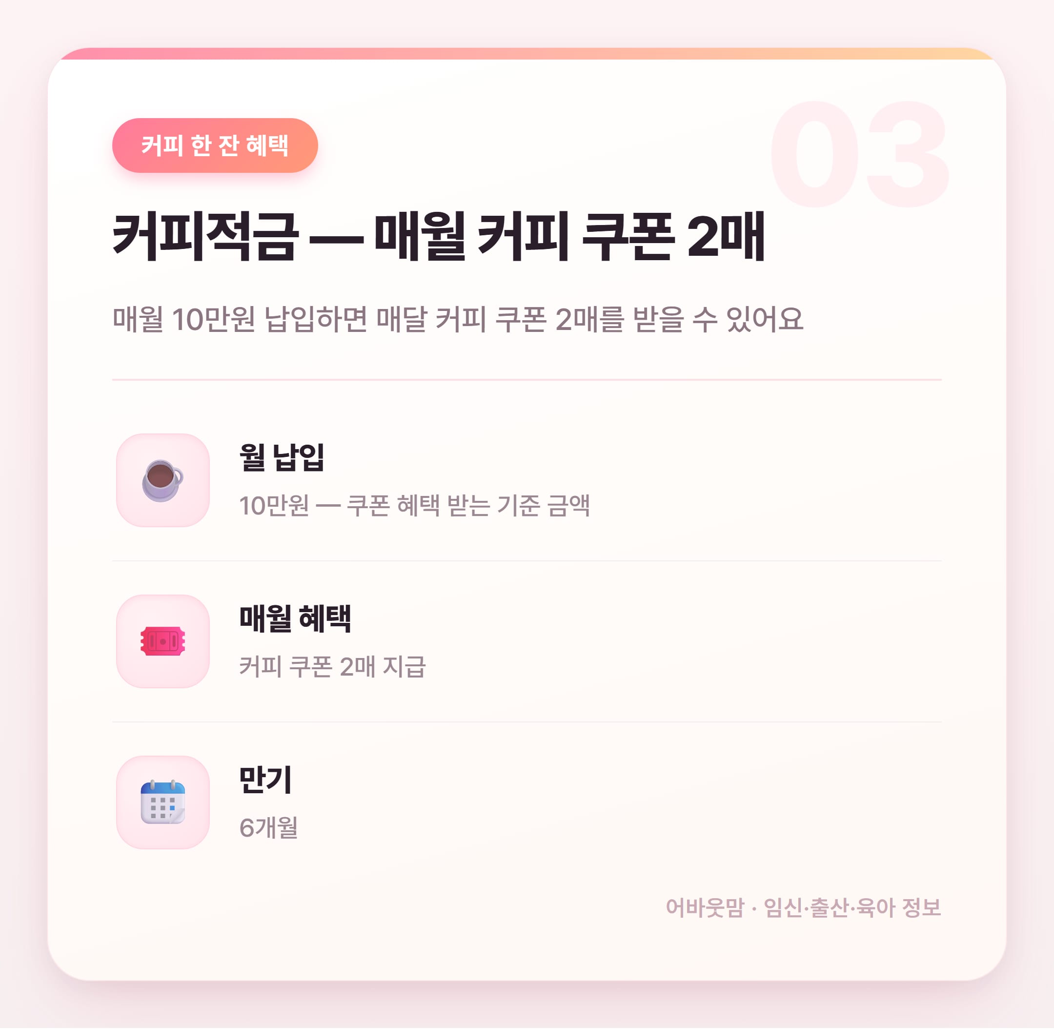 SBI저축은행 적금 상품 금리 총정리 설명 카드