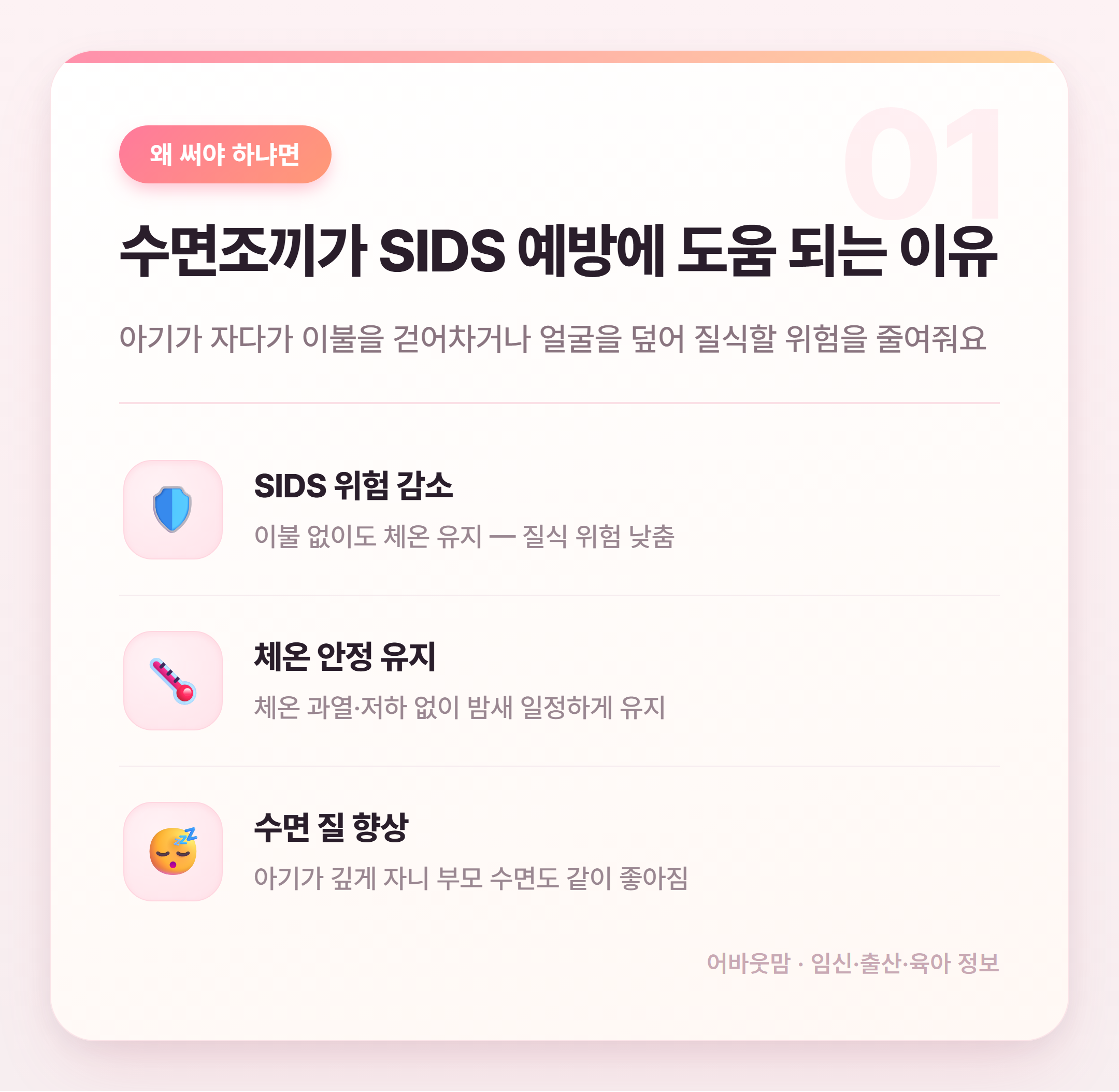 아기 수면조끼 인기 상품 비교 추천 2026 설명 카드