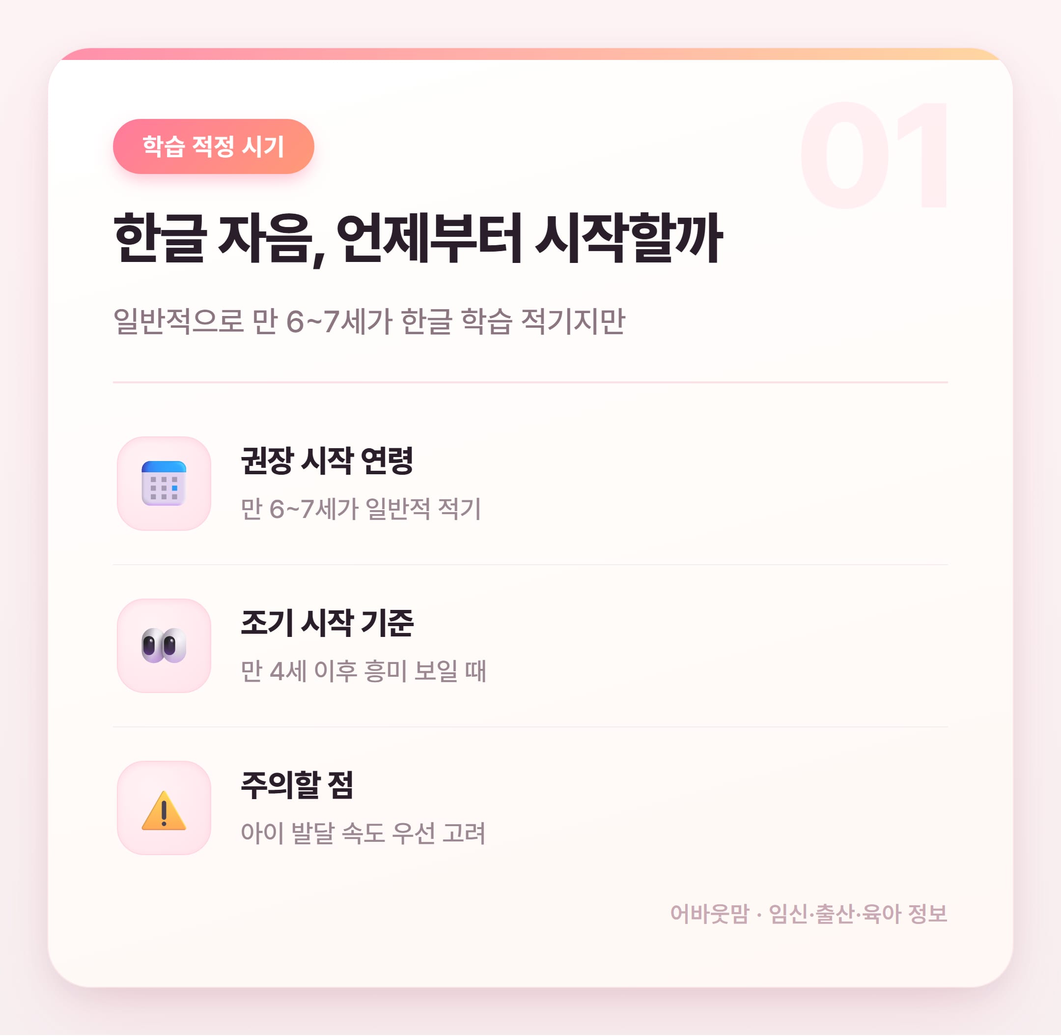 한글 자음 발음, 아이한테 어떻게 가르칠까 설명 카드