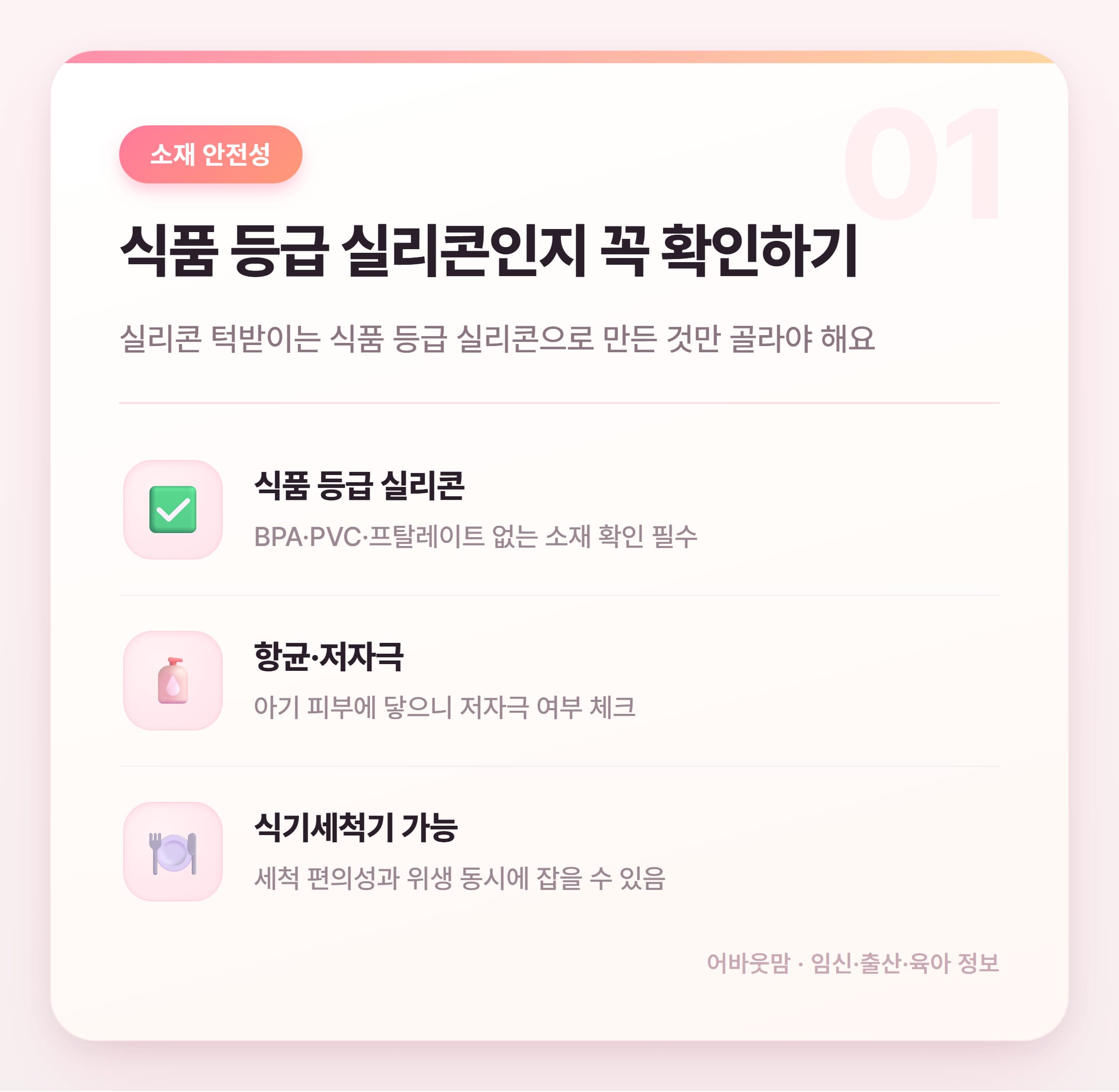실리콘 턱받이 인기 상품 비교 추천 설명 카드
