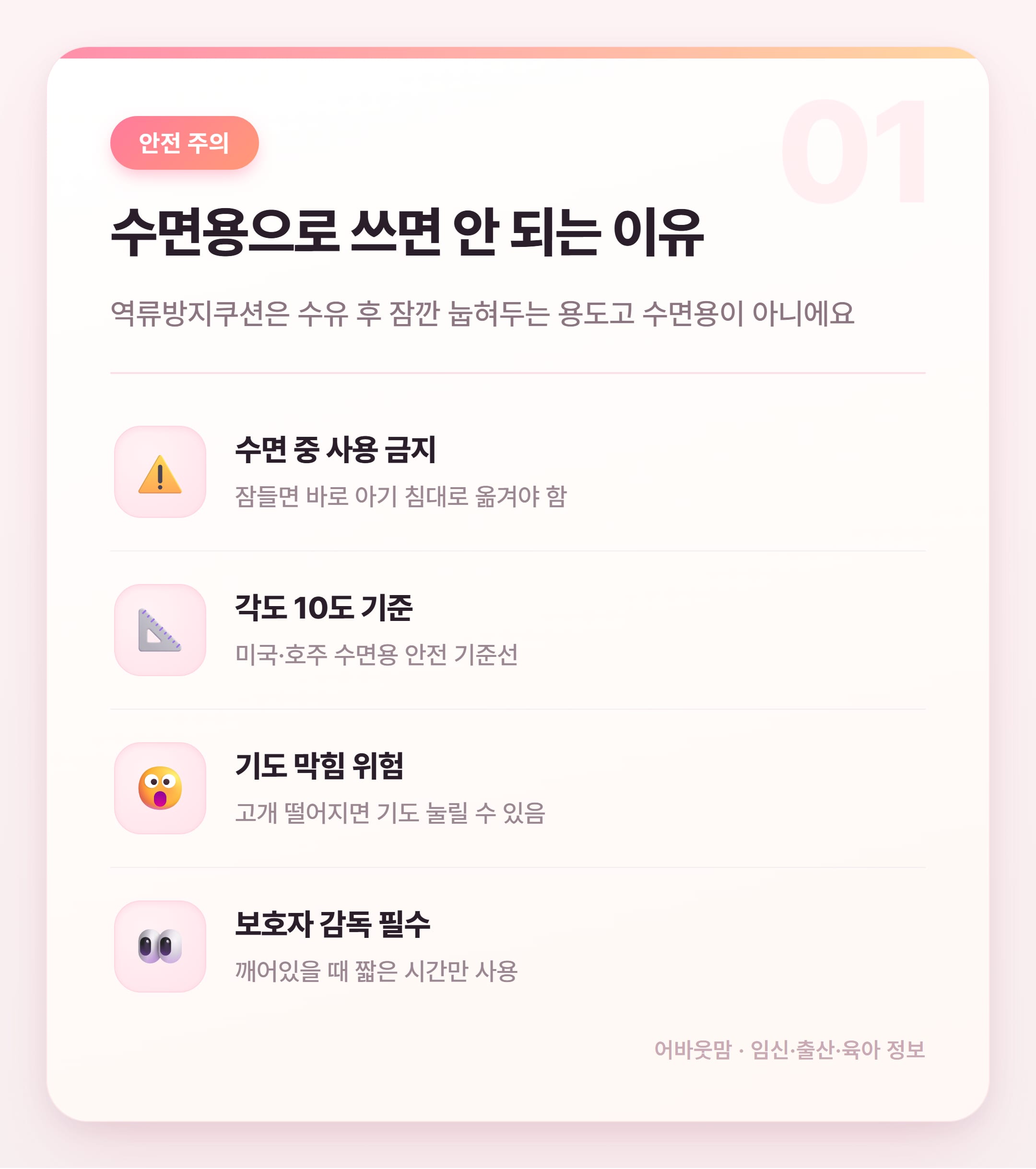 역류방지쿠션 인기 상품 비교 총정리 설명 카드