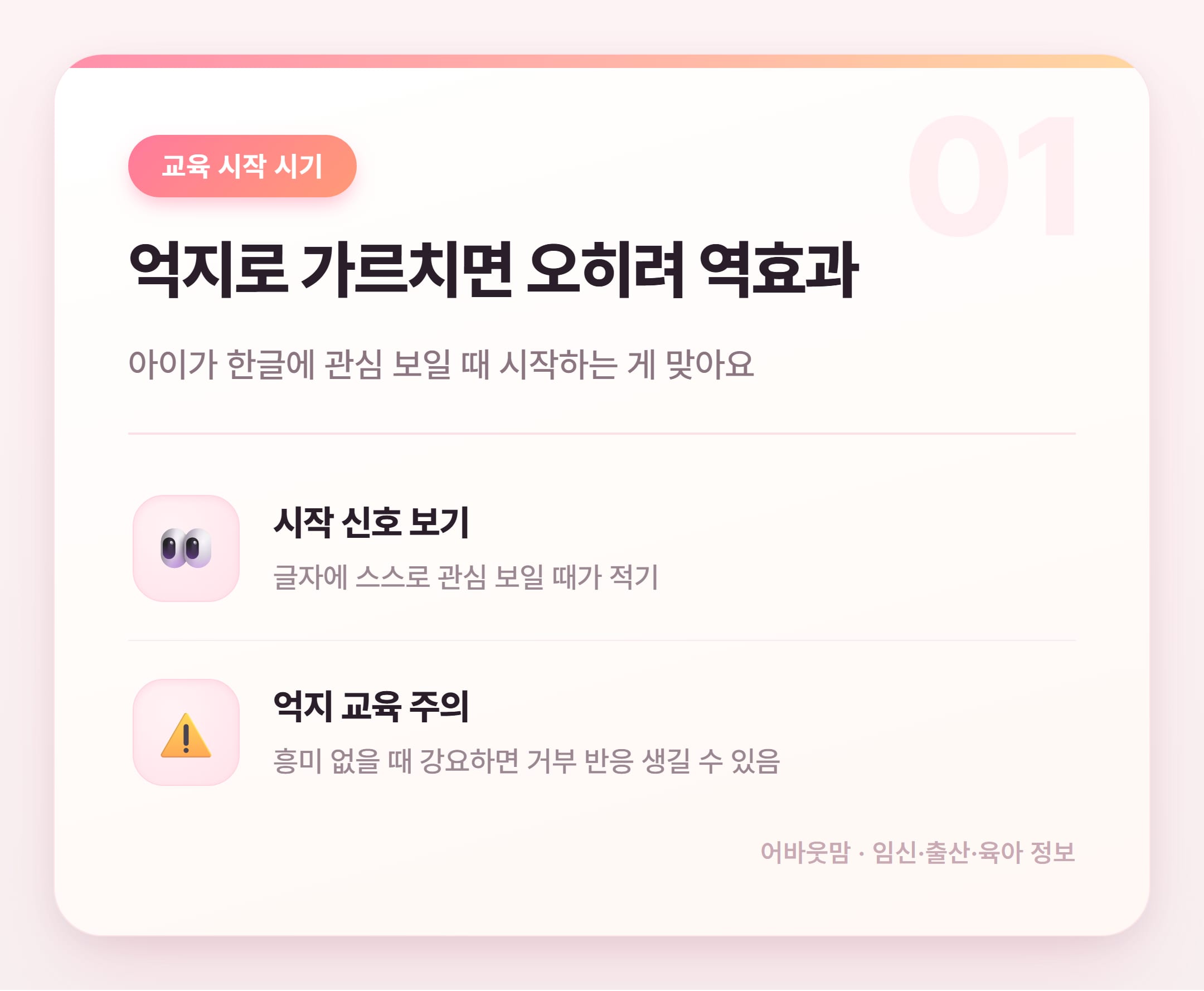 한글 쓰기 연습 도안 무료 활용 총정리 설명 카드