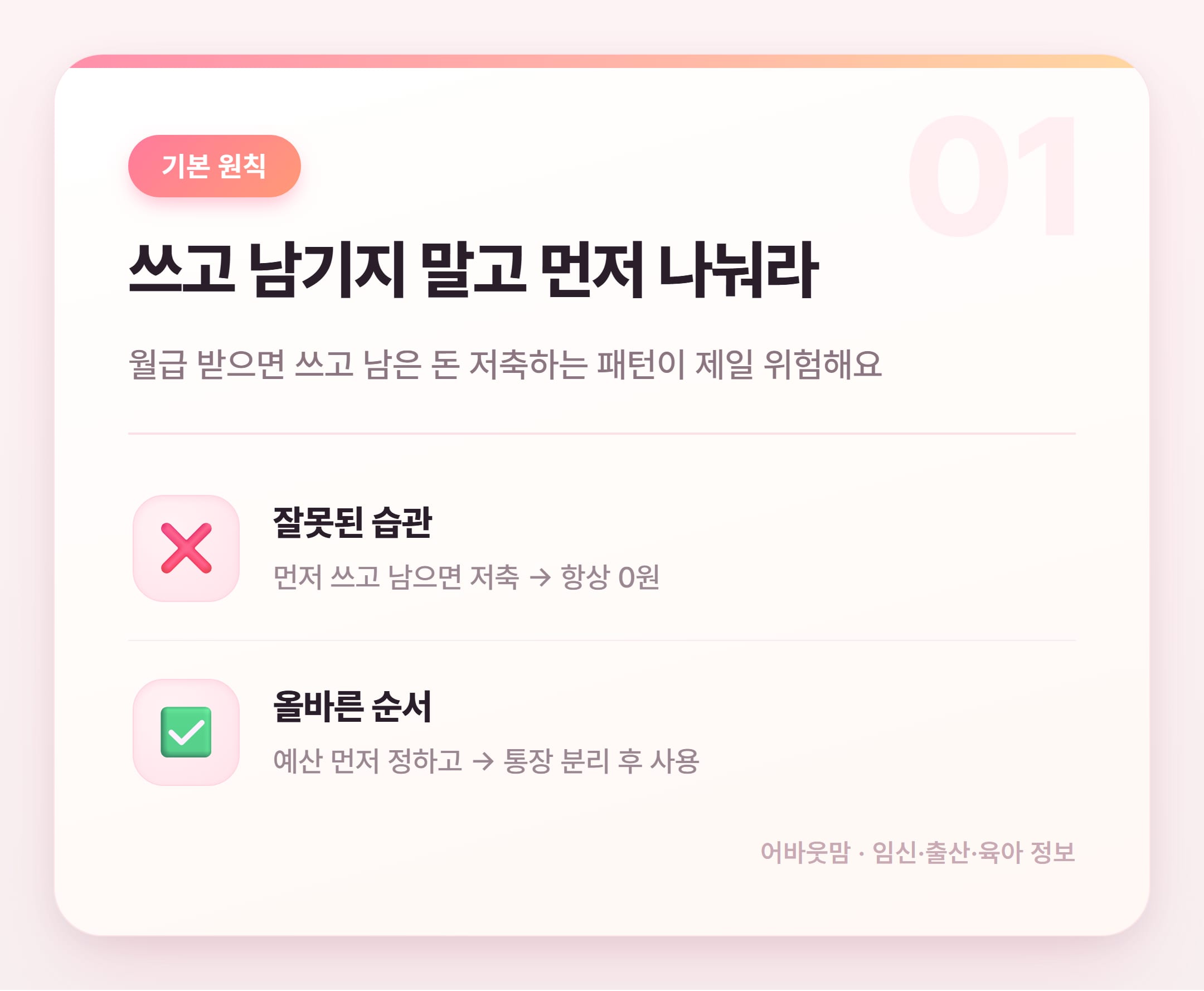 통장 쪼개기 통장 종류 총정리 설명 카드