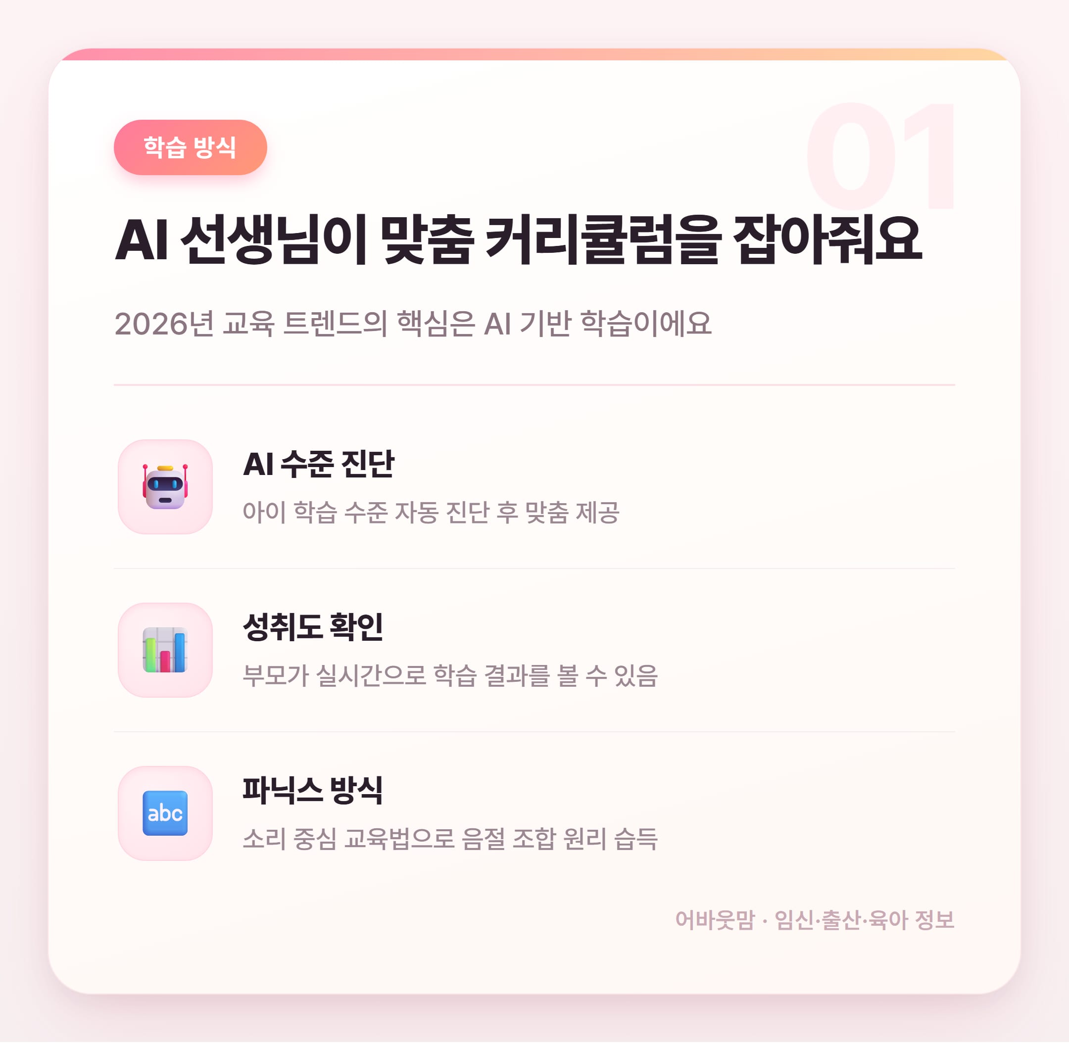 한글 쓰기 연습 어플 어떤 게 좋을까 2026 설명 카드