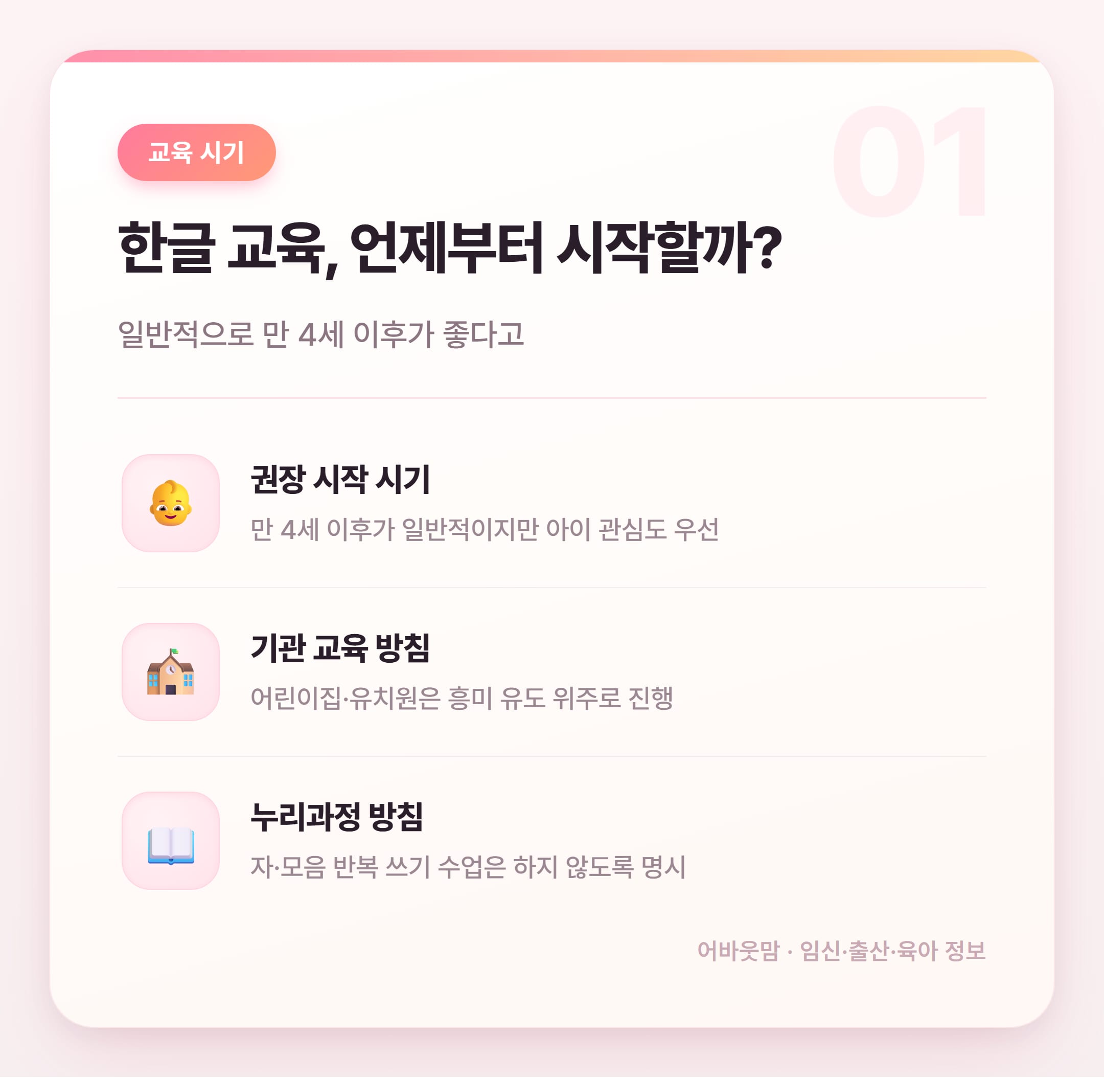 한글 벽보 추천 고르는 법 총정리 설명 카드