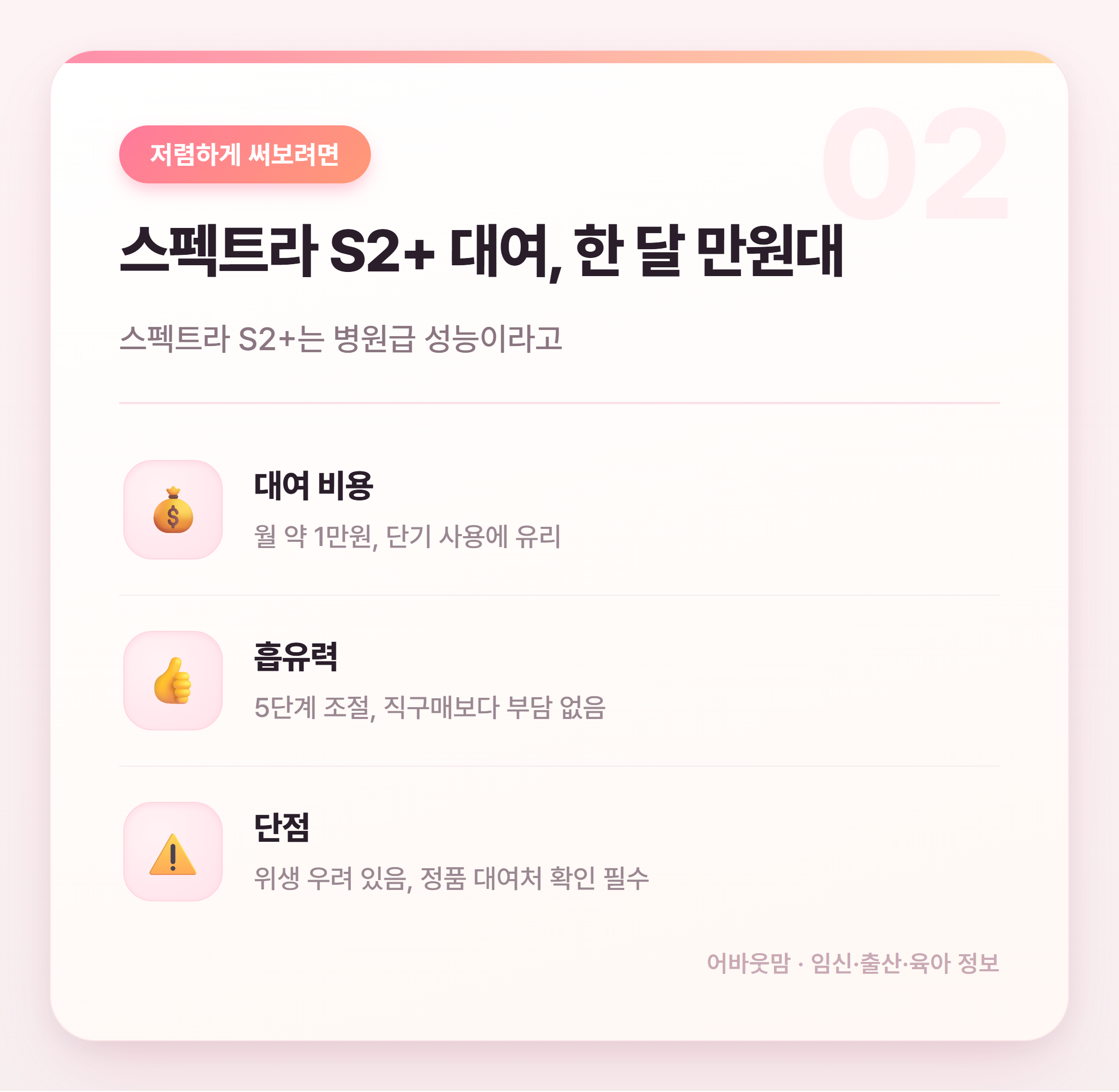 유축기 종류별 비교 어떤 걸 골라야 할까 설명 카드