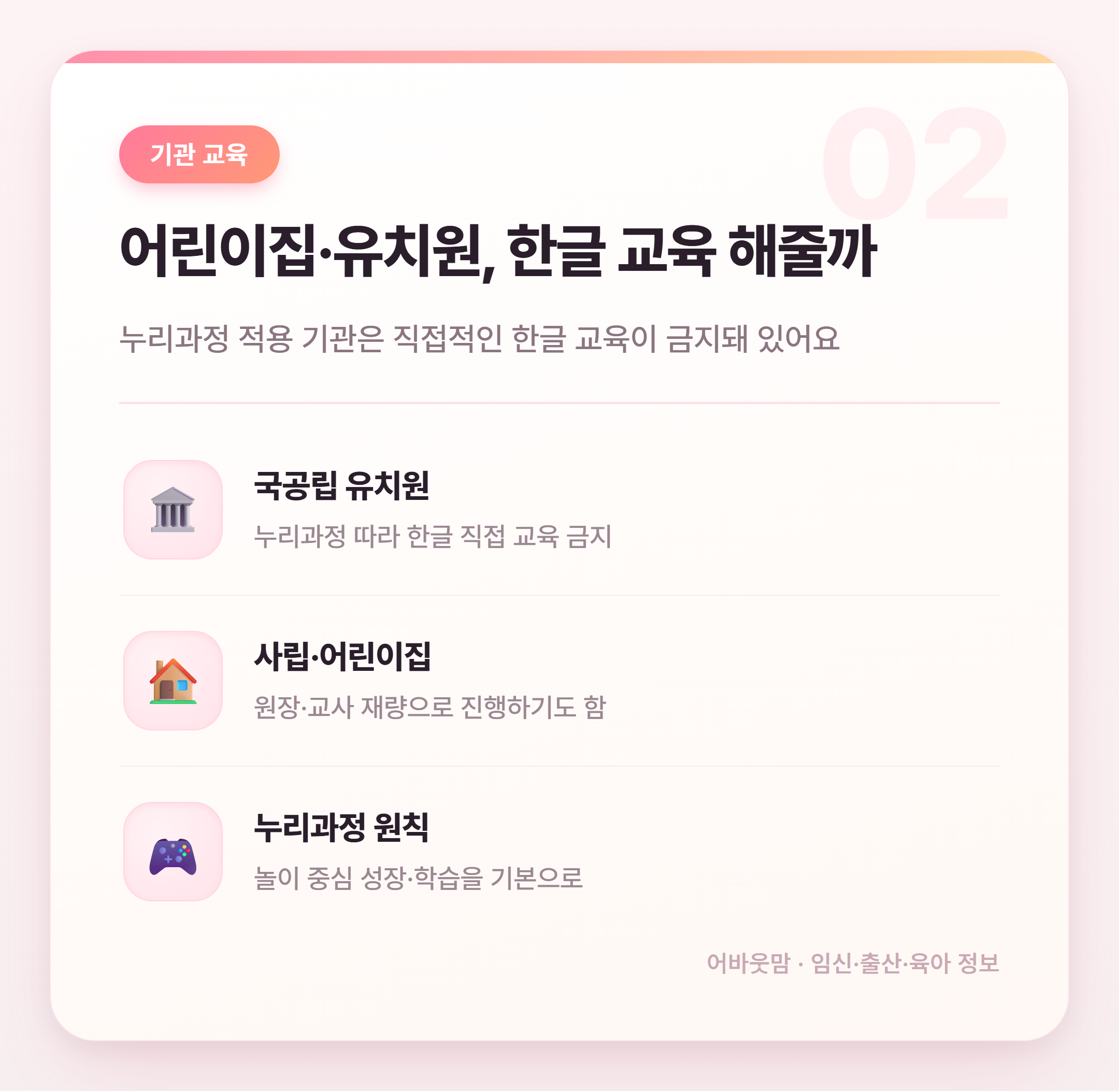 한글 맞춤법 책 고르는 법 시기별 총정리 설명 카드