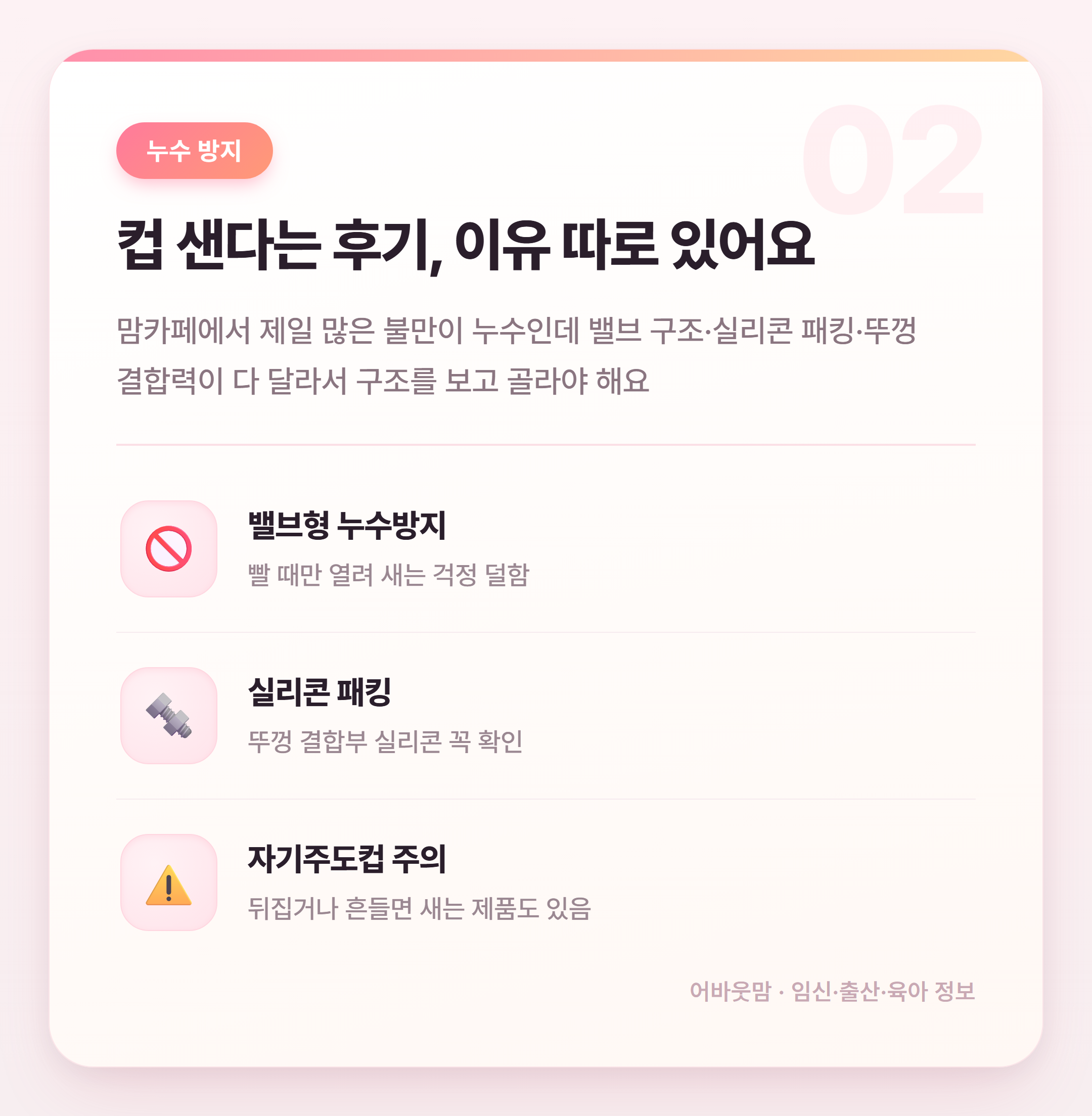 유아 빨대컵 추천 인기 제품 비교 정리 설명 카드