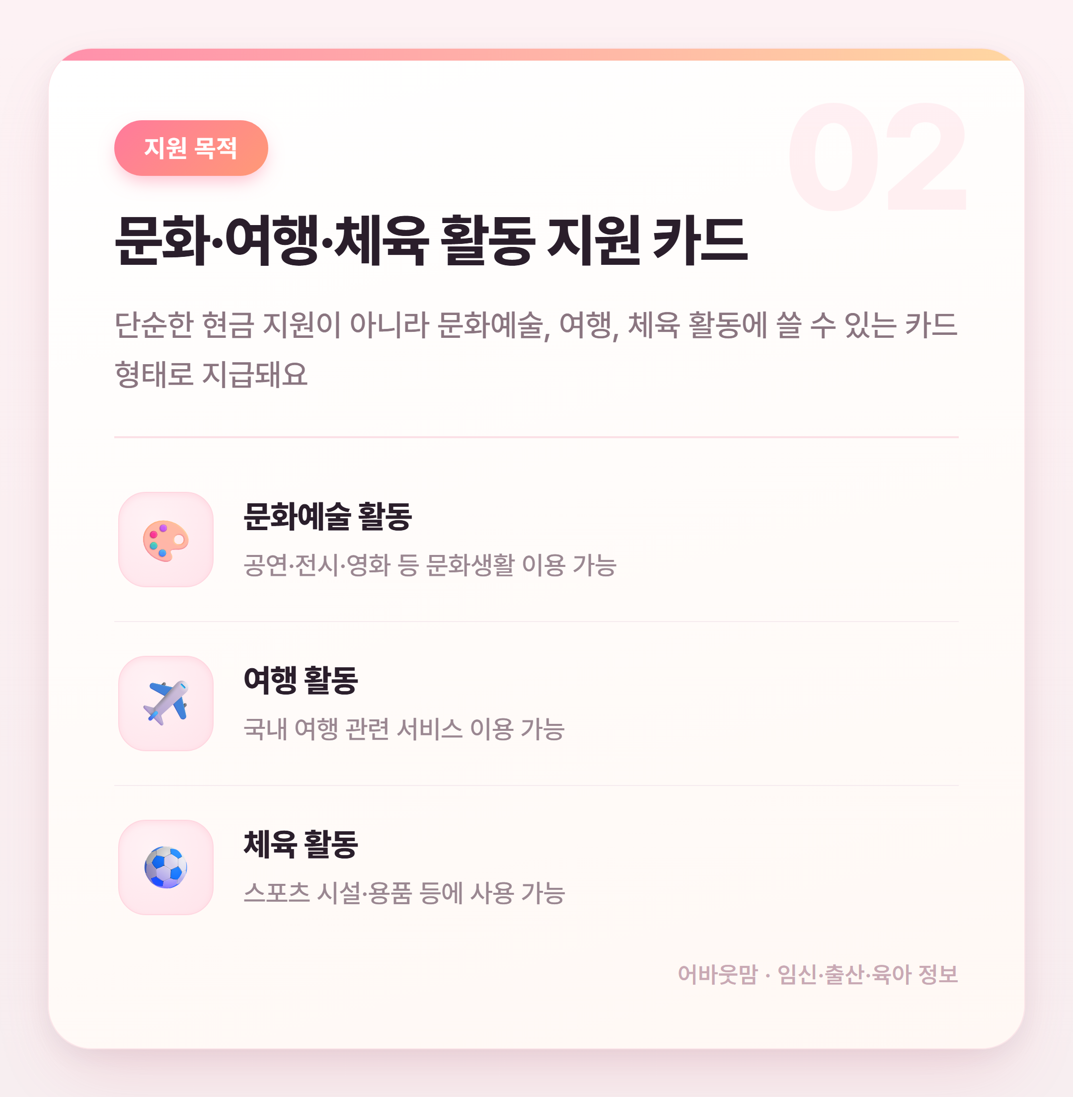문화누리카드 신청 방법과 혜택 총정리 설명 카드