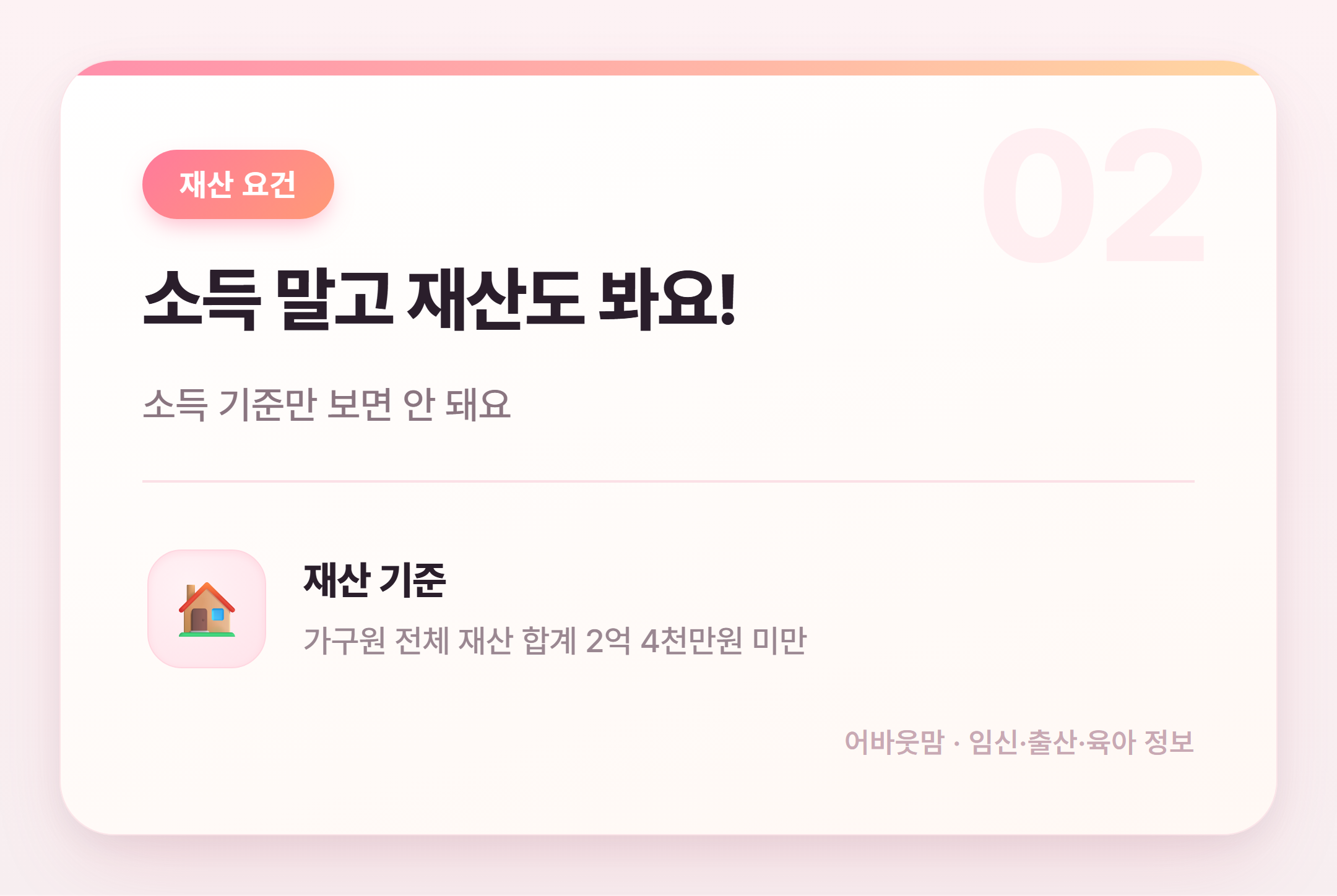 근로장려금 대상 조건 한눈에 정리 설명 카드