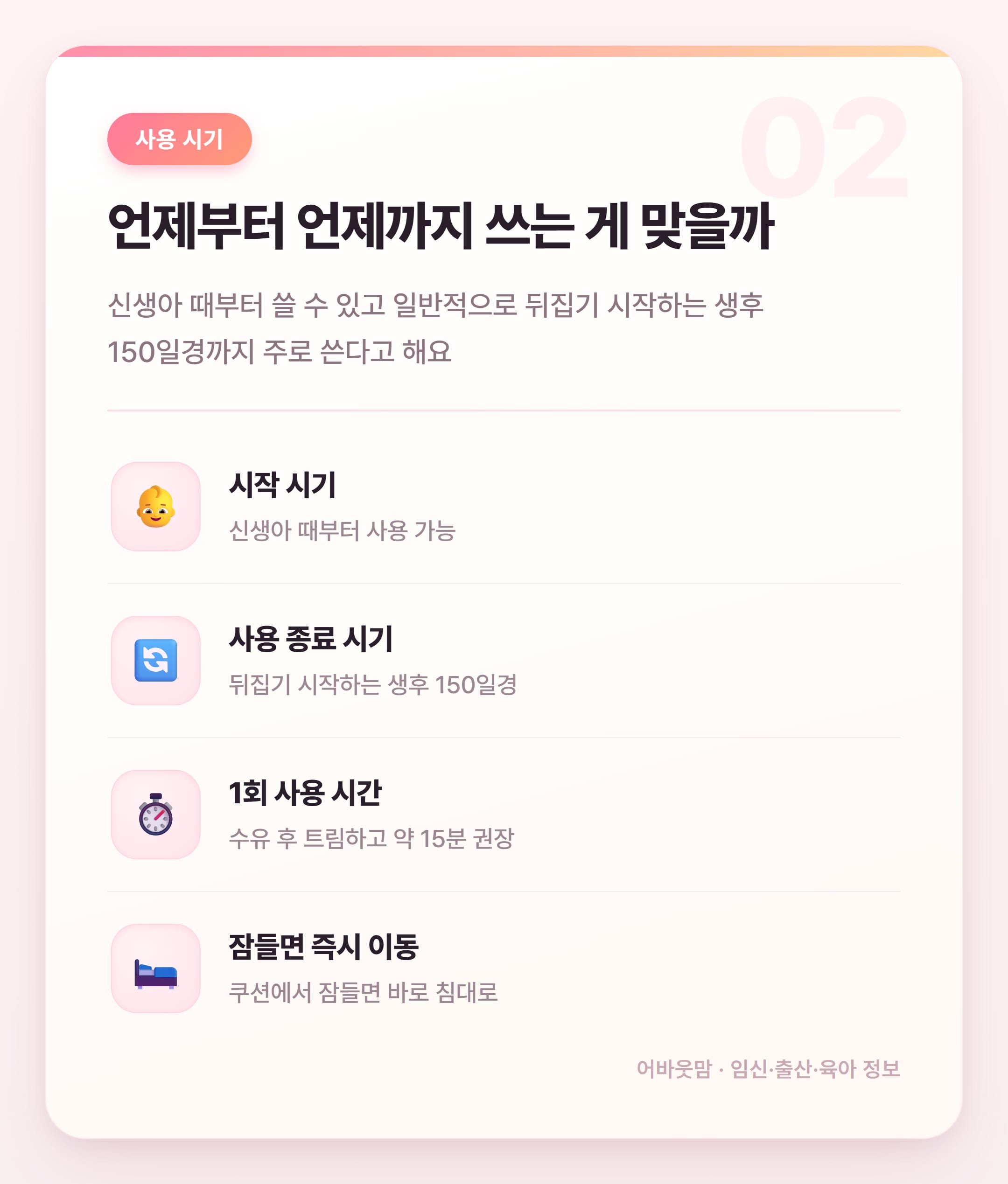 역류방지쿠션 인기 상품 비교 총정리 설명 카드