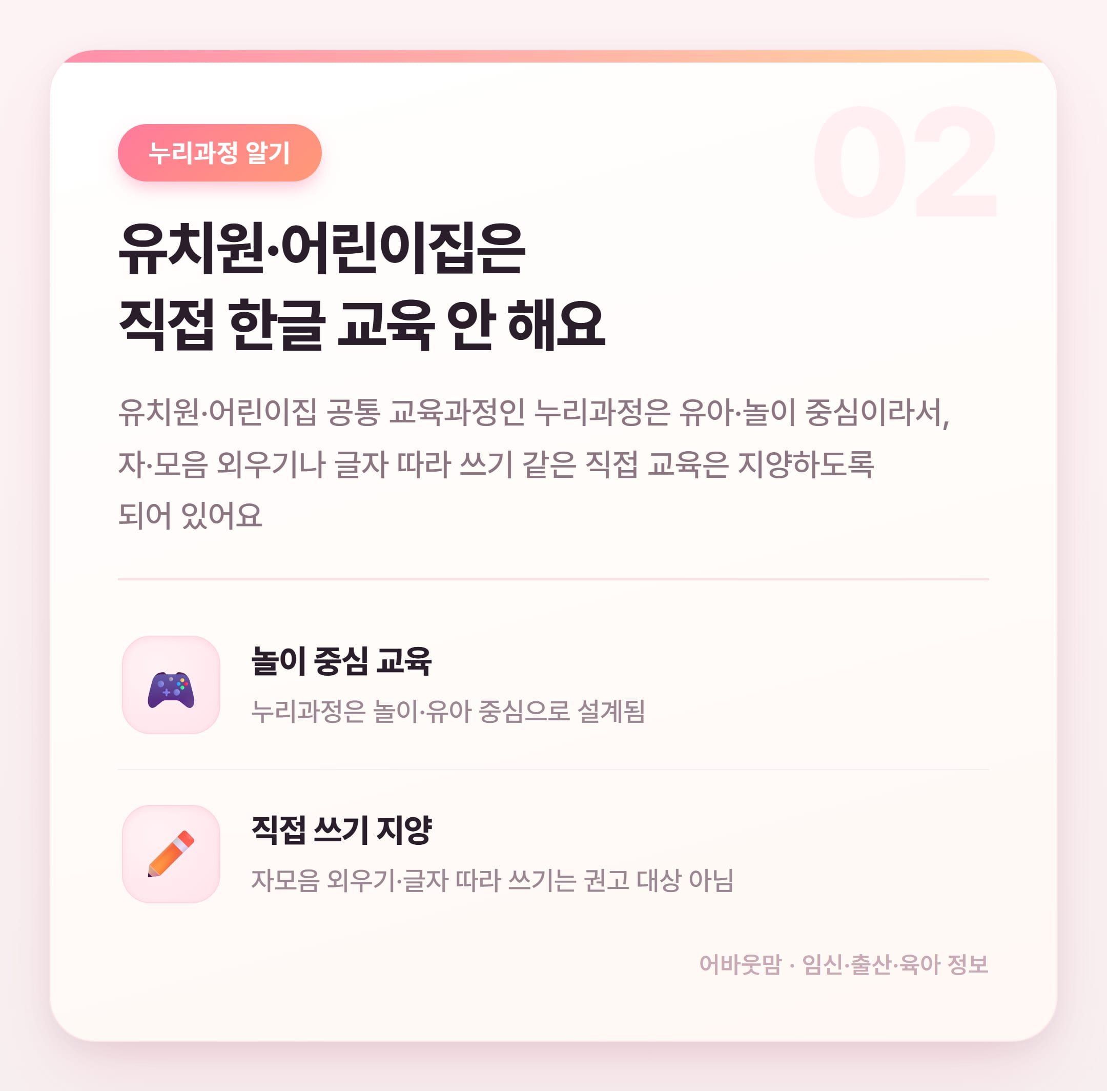 한글 쓰기 연습 도안 무료 활용 총정리 설명 카드