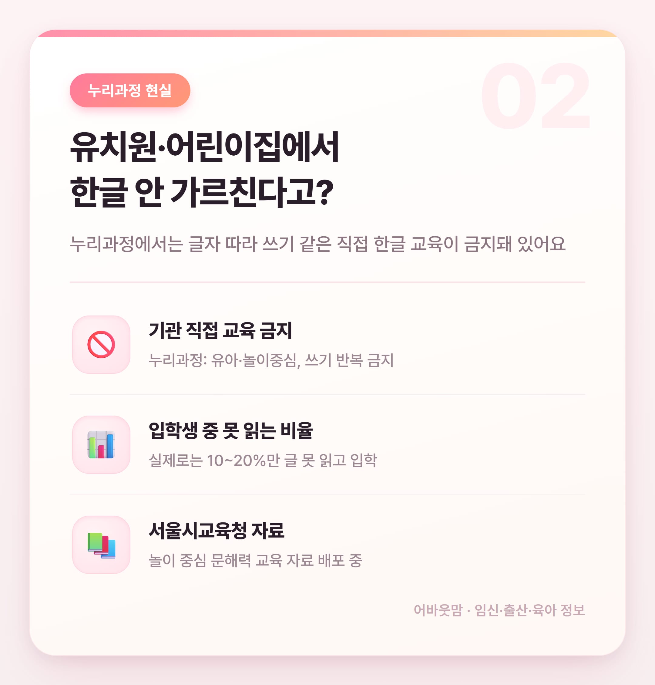 한글 쓰기 연습 앱 어떤 거 쓸까? 고르는 법 정리 설명 카드