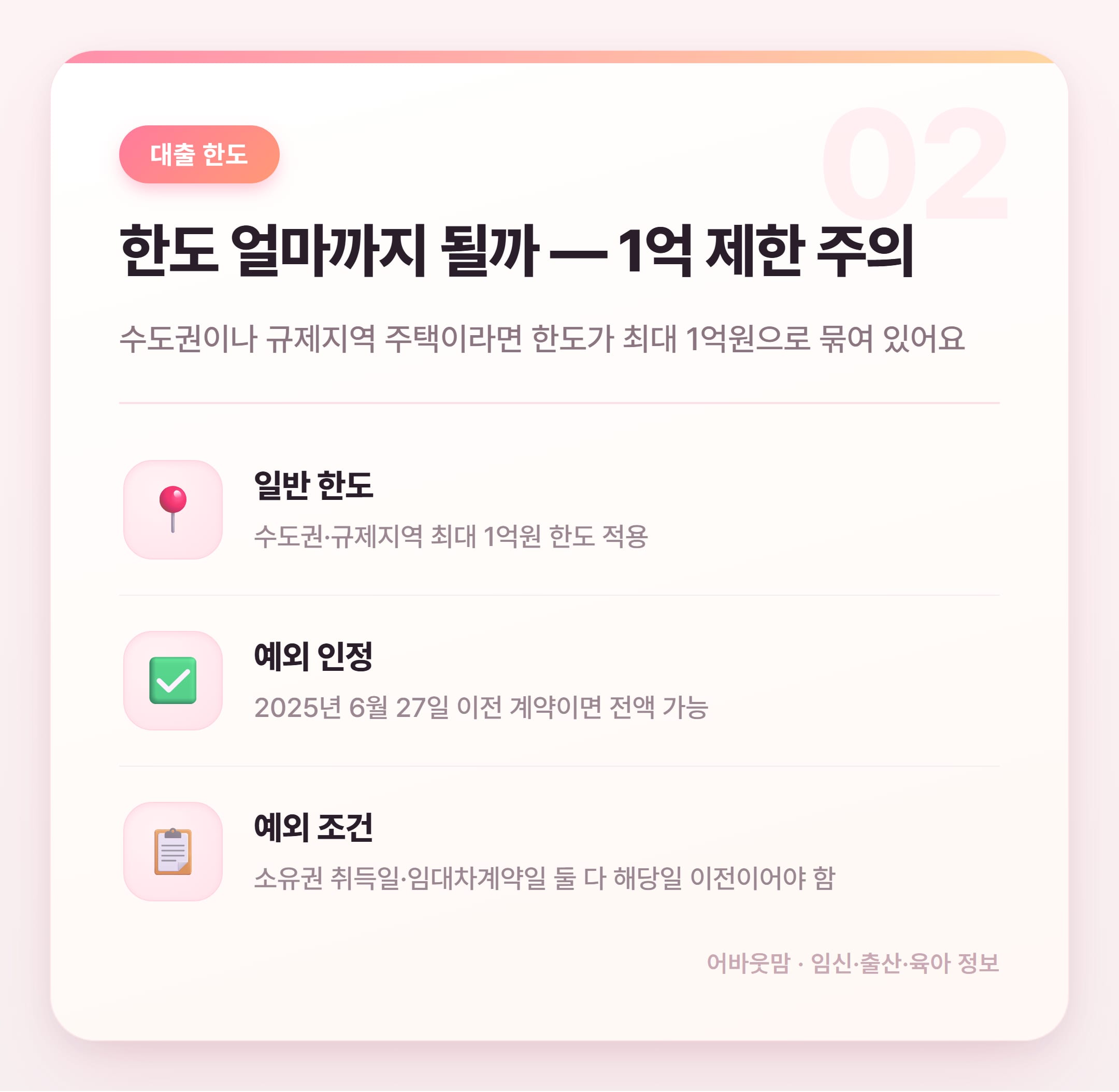 전세보증금 반환대출 집주인이 꼭 알아야 할 것 설명 카드