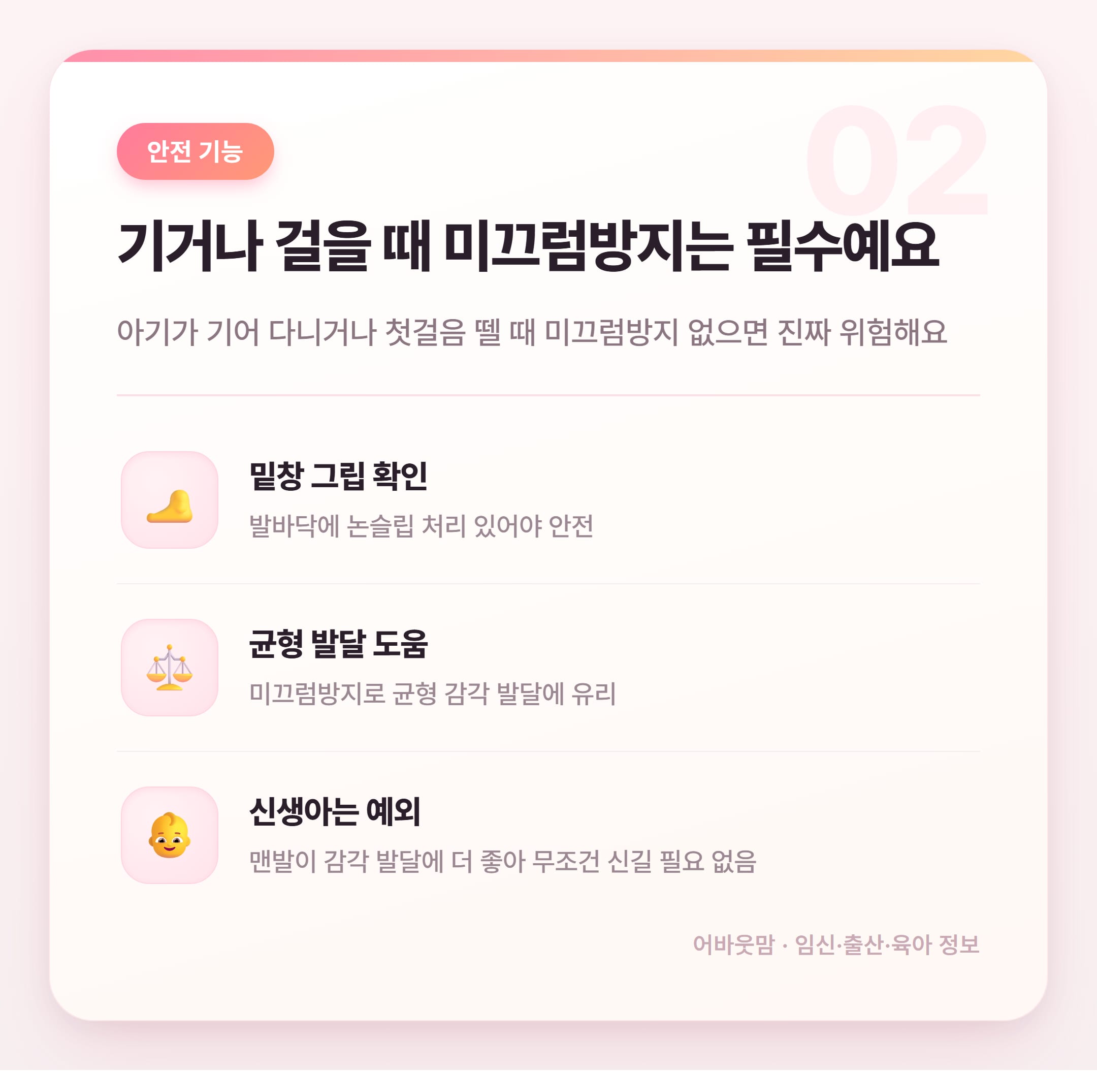 아기 양말 어떻게 고를까 소재부터 미끄럼방지까지 설명 카드