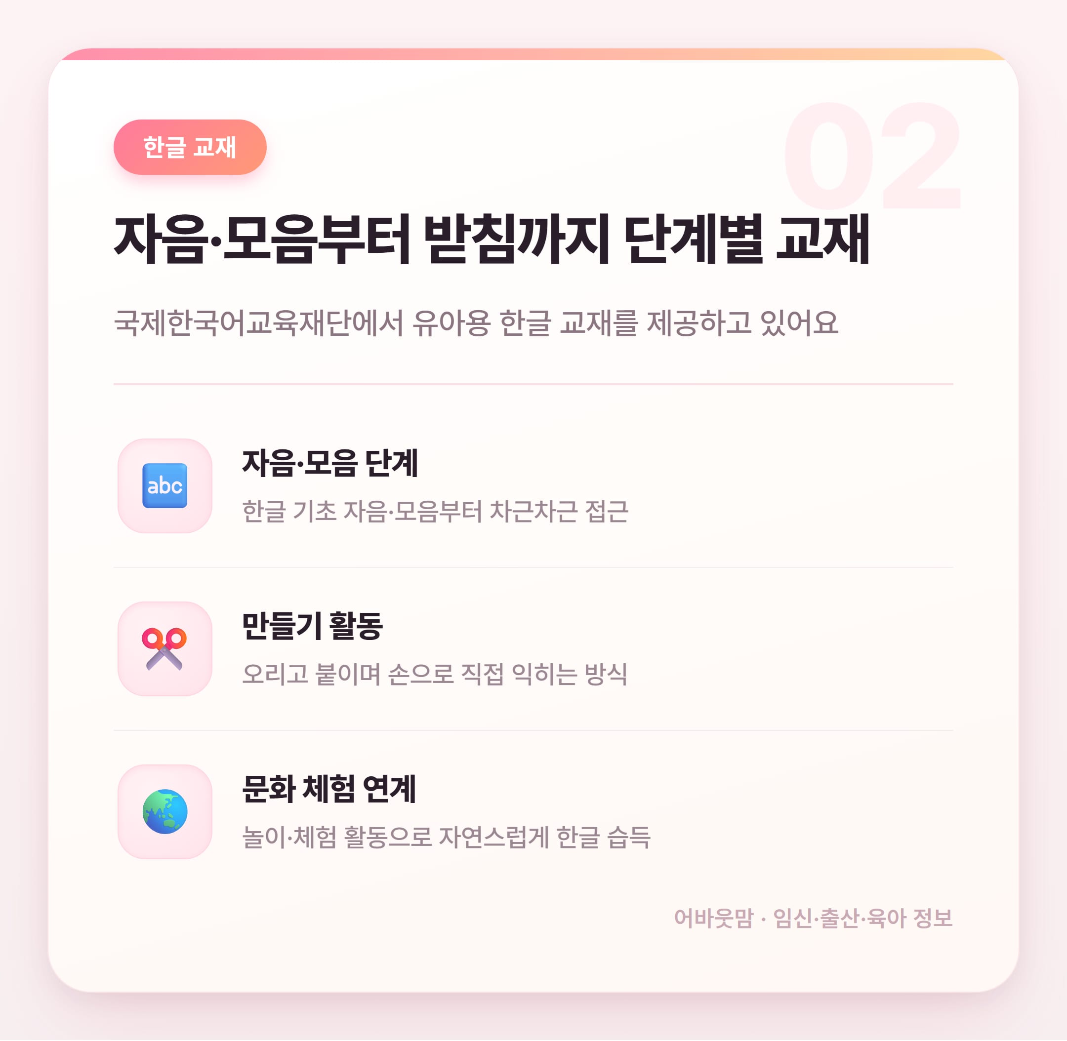 유아 한글공부 프린트 무료 사이트 총정리 설명 카드