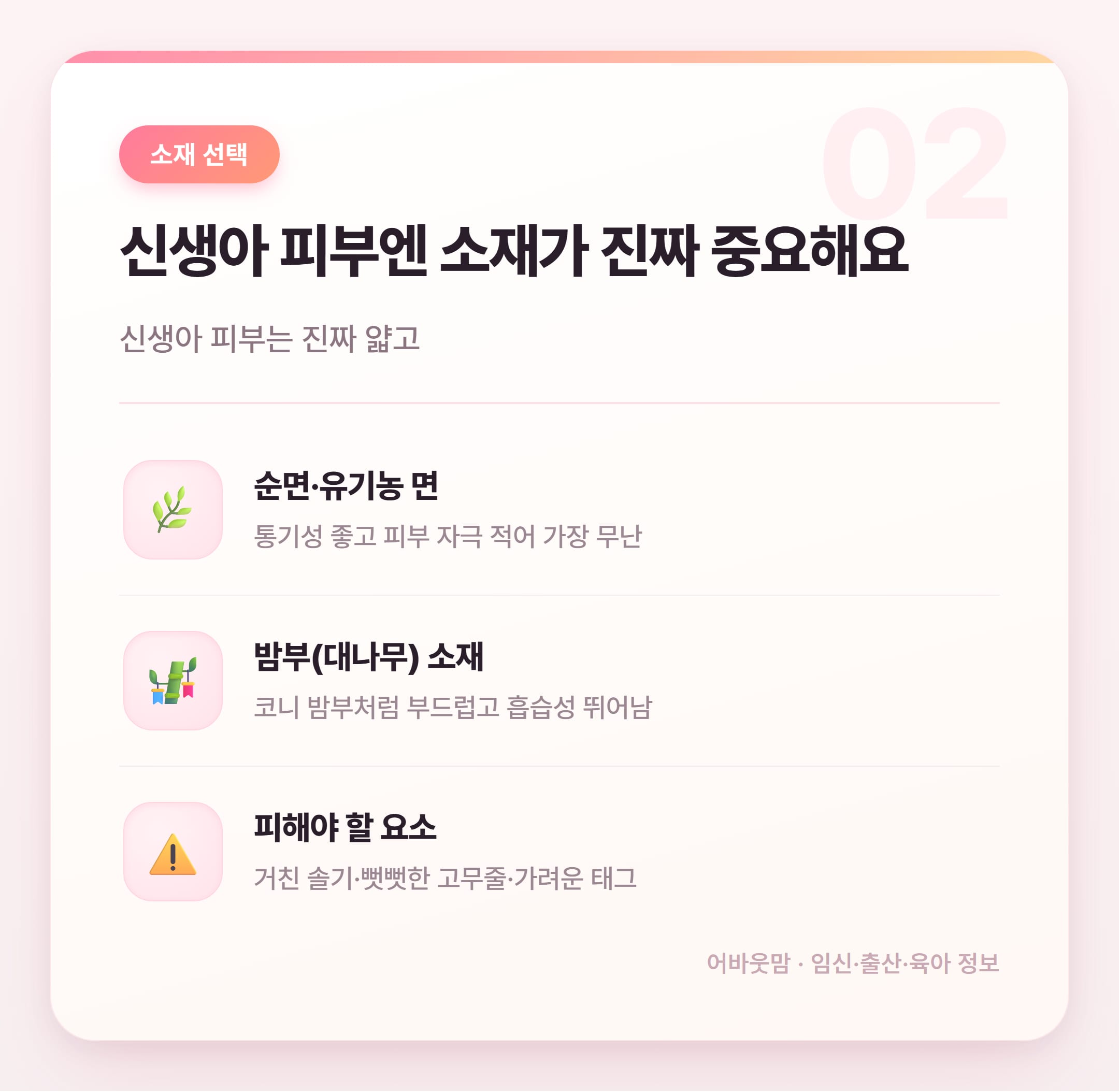 신생아옷 뭐 살지 모르겠다면 이 글 먼저 설명 카드