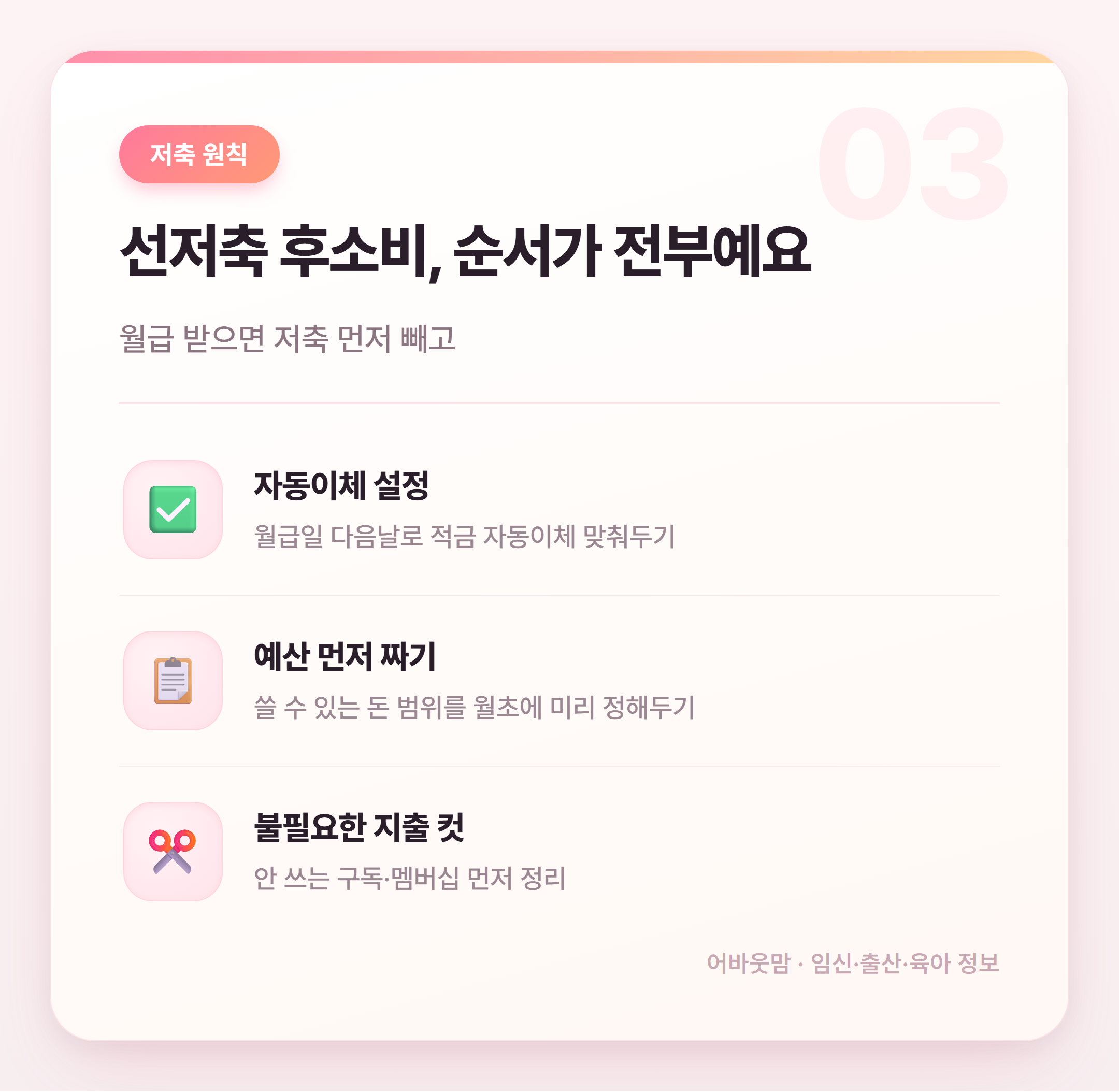 풍차돌리기 적금 실전 따라하기 총정리 설명 카드