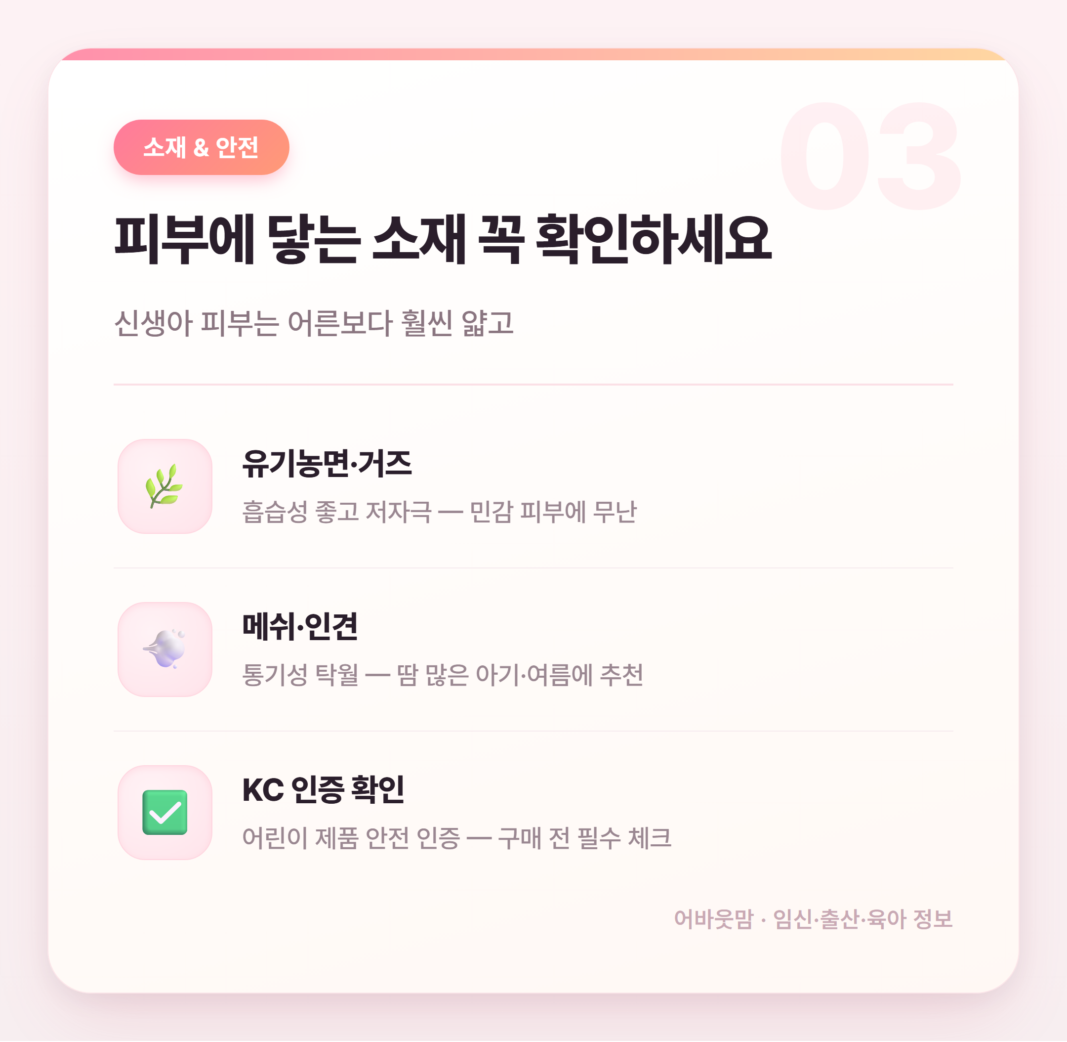 아기 수면조끼 인기 상품 비교 추천 2026 설명 카드