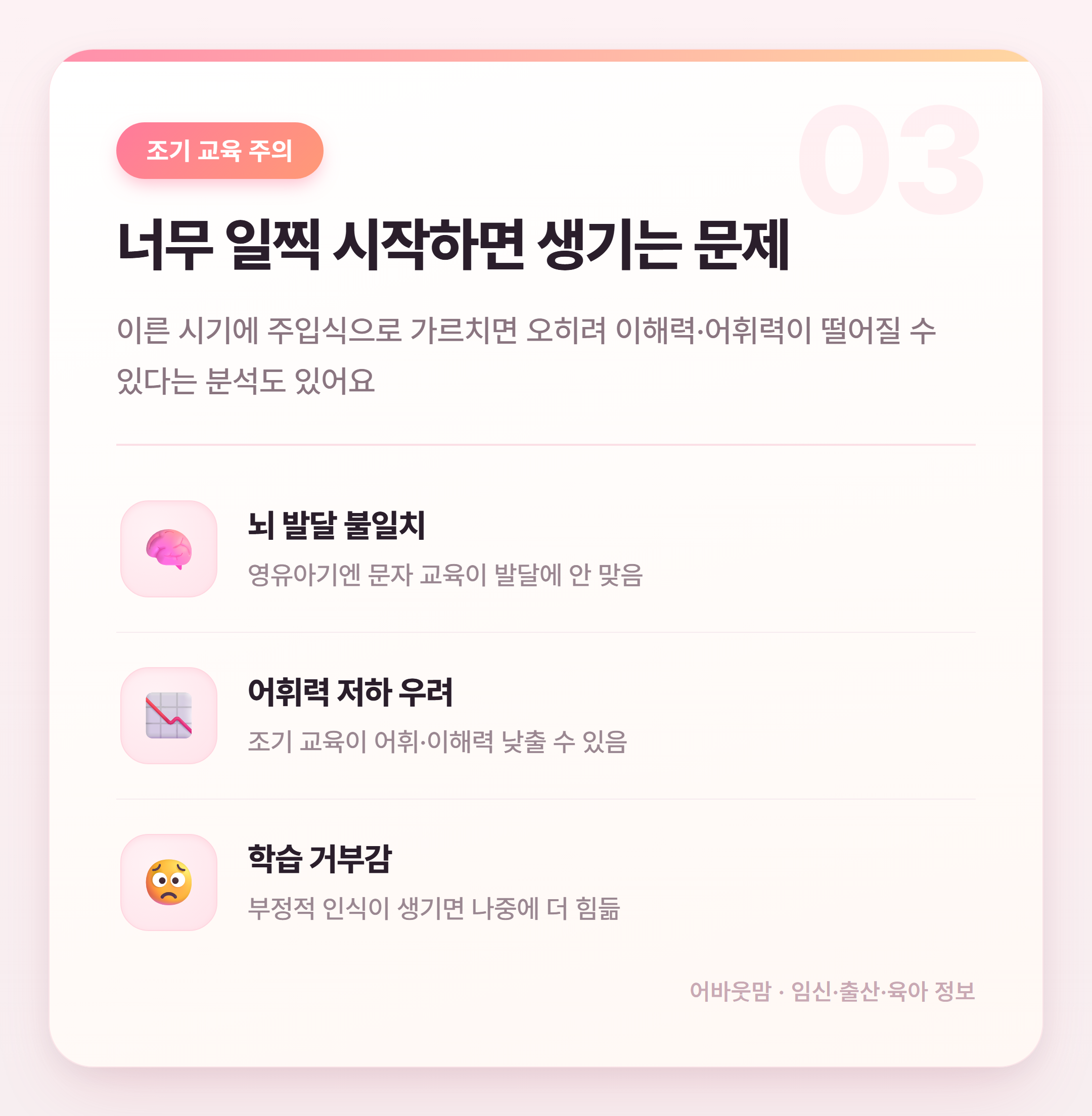 한글 맞춤법 책 고르는 법 시기별 총정리 설명 카드