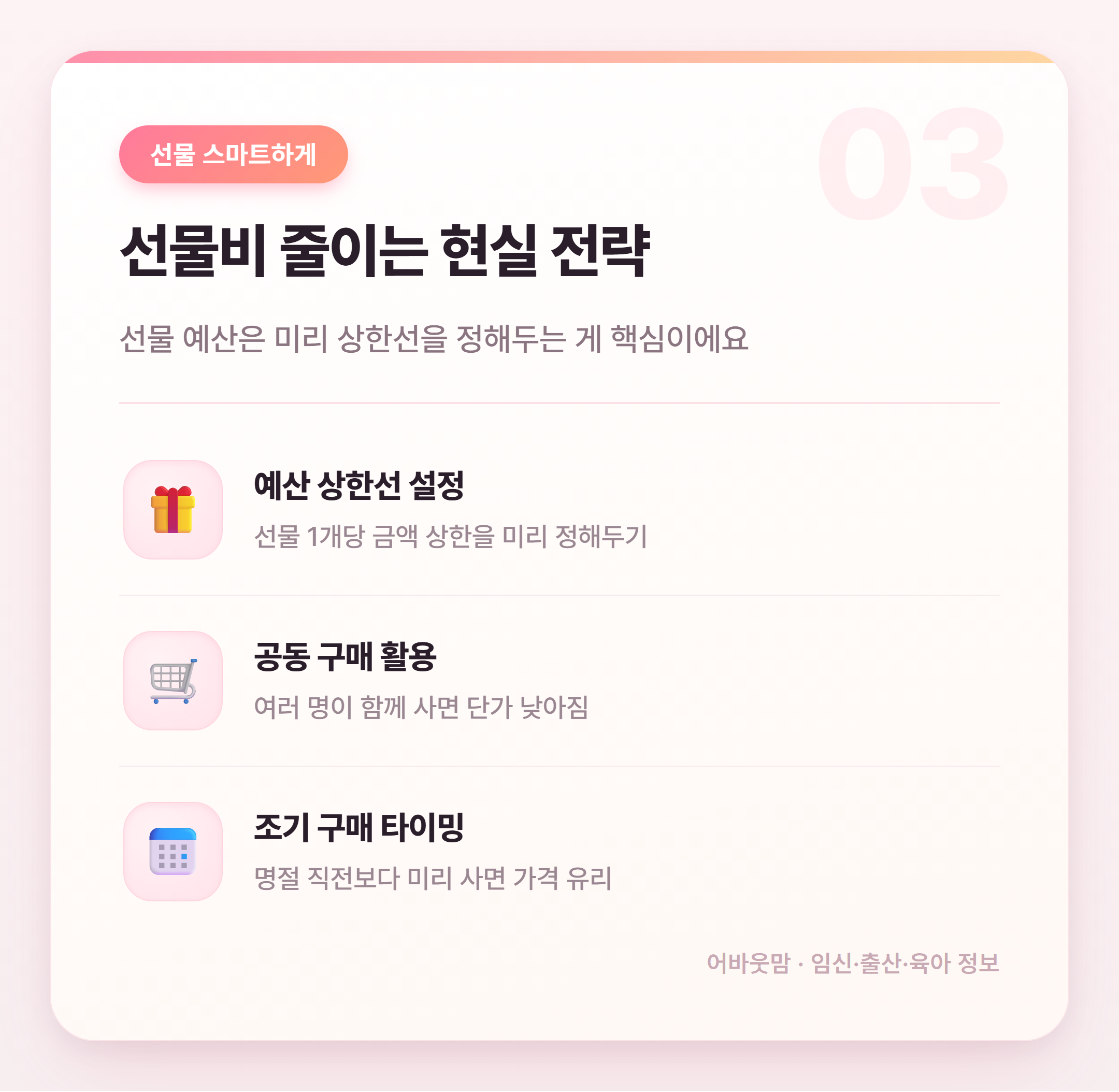 명절 비용 절약 통장 분리부터 혜택까지 설명 카드