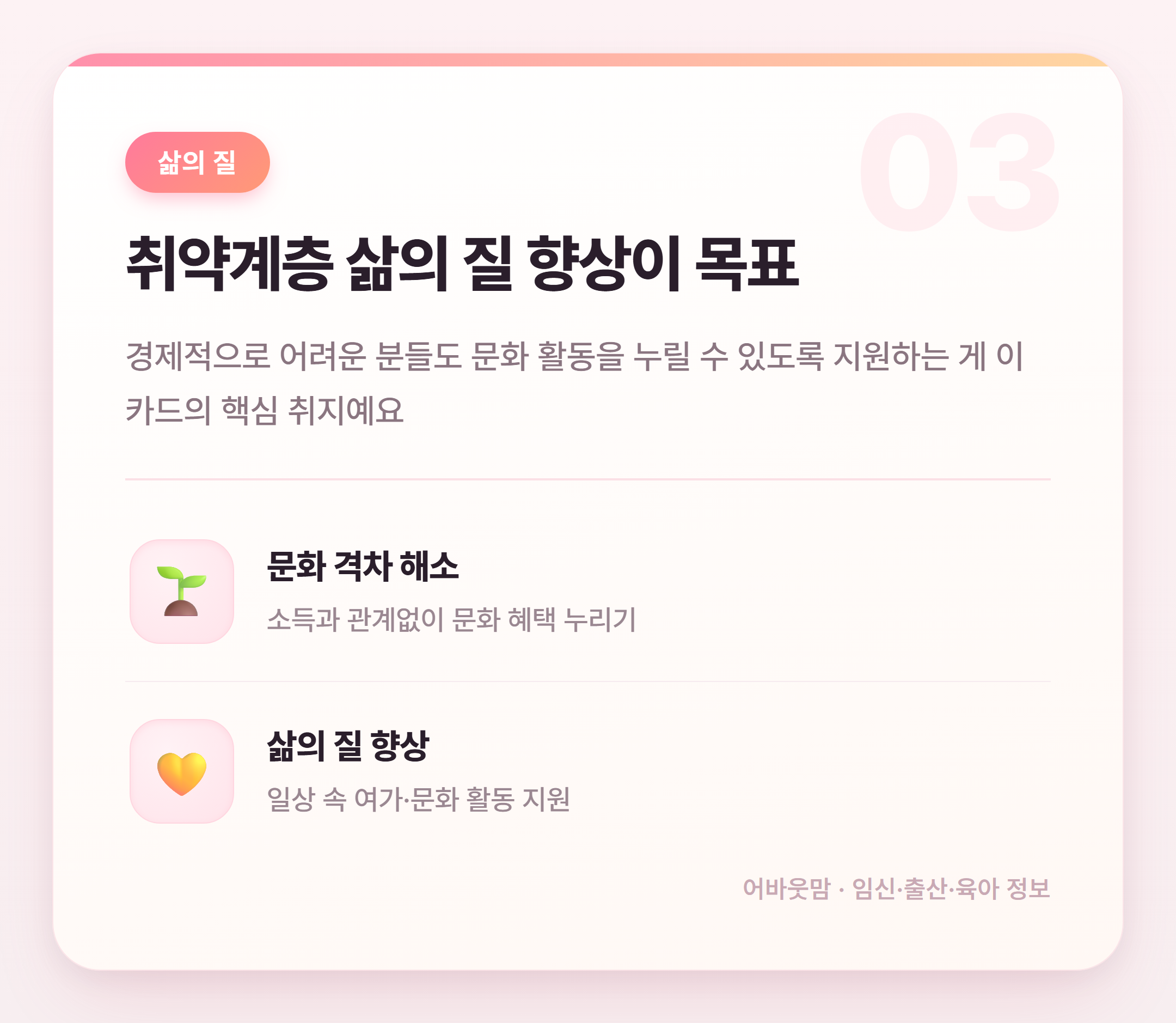 문화누리카드 신청 방법과 혜택 총정리 설명 카드