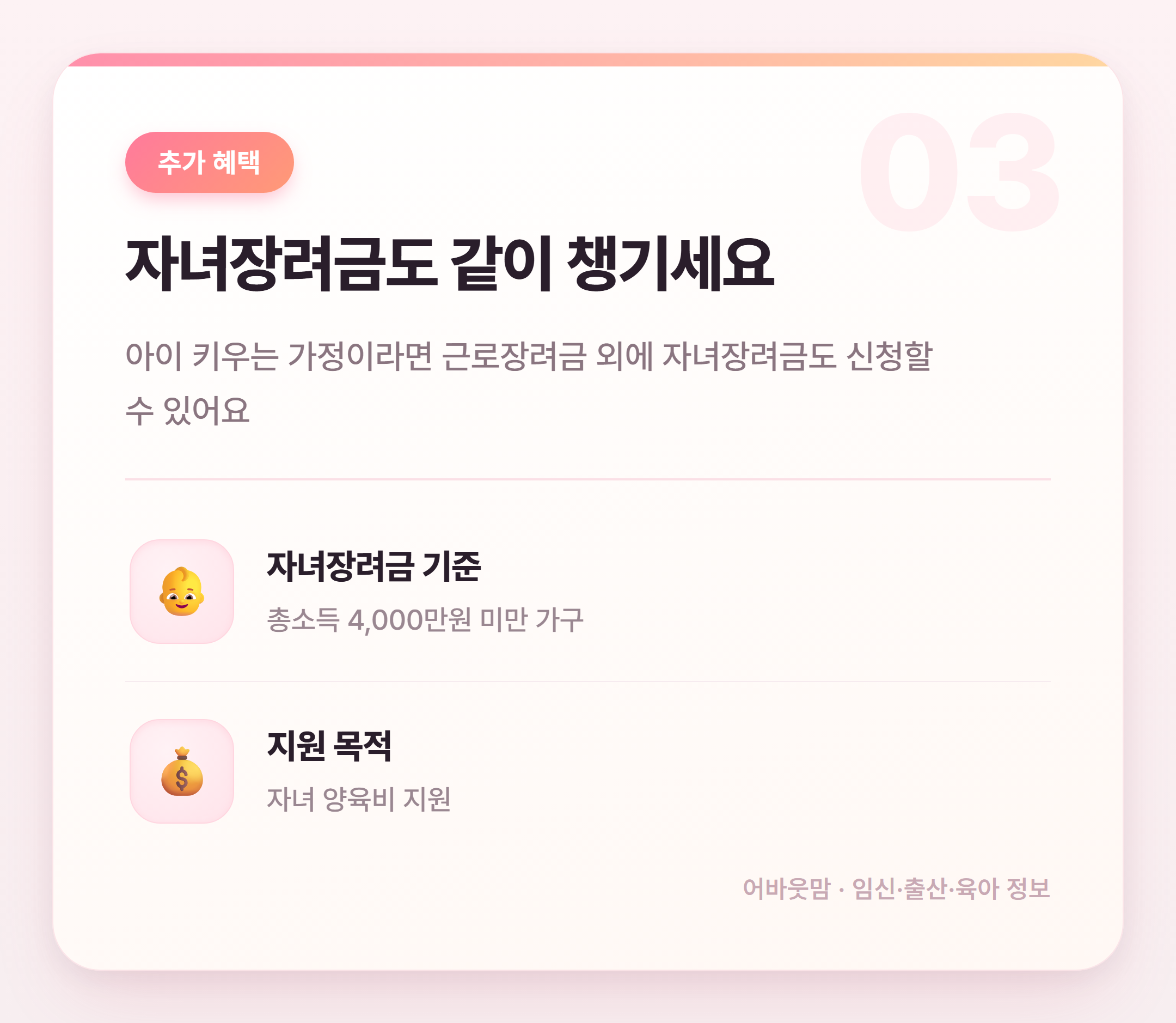 근로장려금 대상 조건 한눈에 정리 설명 카드